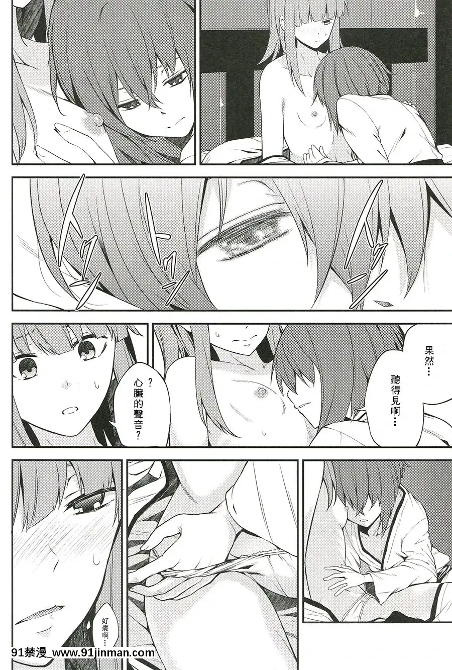 [茶々畑。(あたる)]君はそれを何と呼ぶ？(艦隊これくしょん-艦これ-)[中國翻訳][3434 18h st sf]