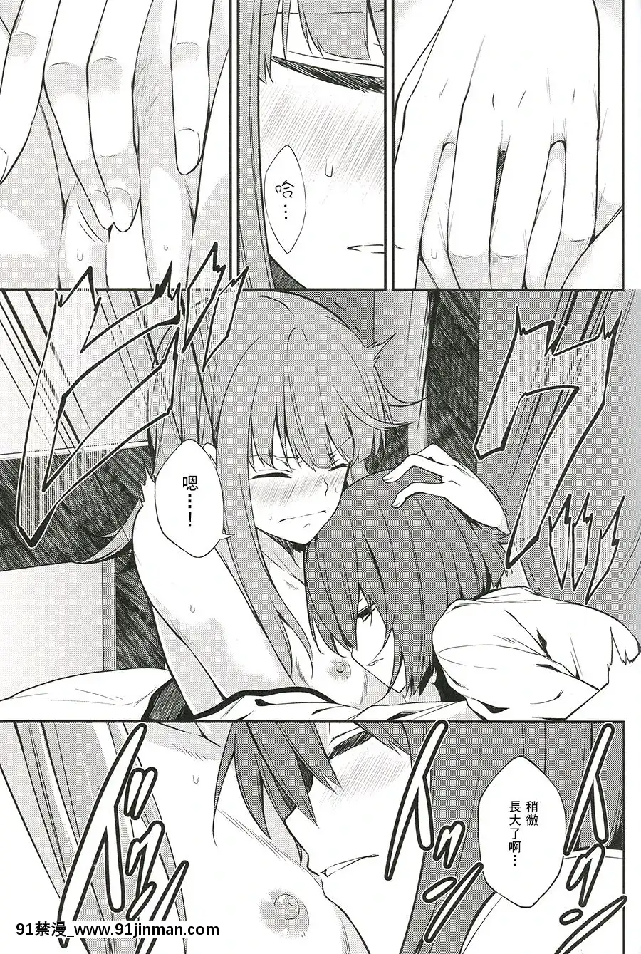 [茶々畑。(あたる)]君はそれを何と呼ぶ？(艦隊これくしょん-艦これ-)[中國翻訳][3434 18h st sf]