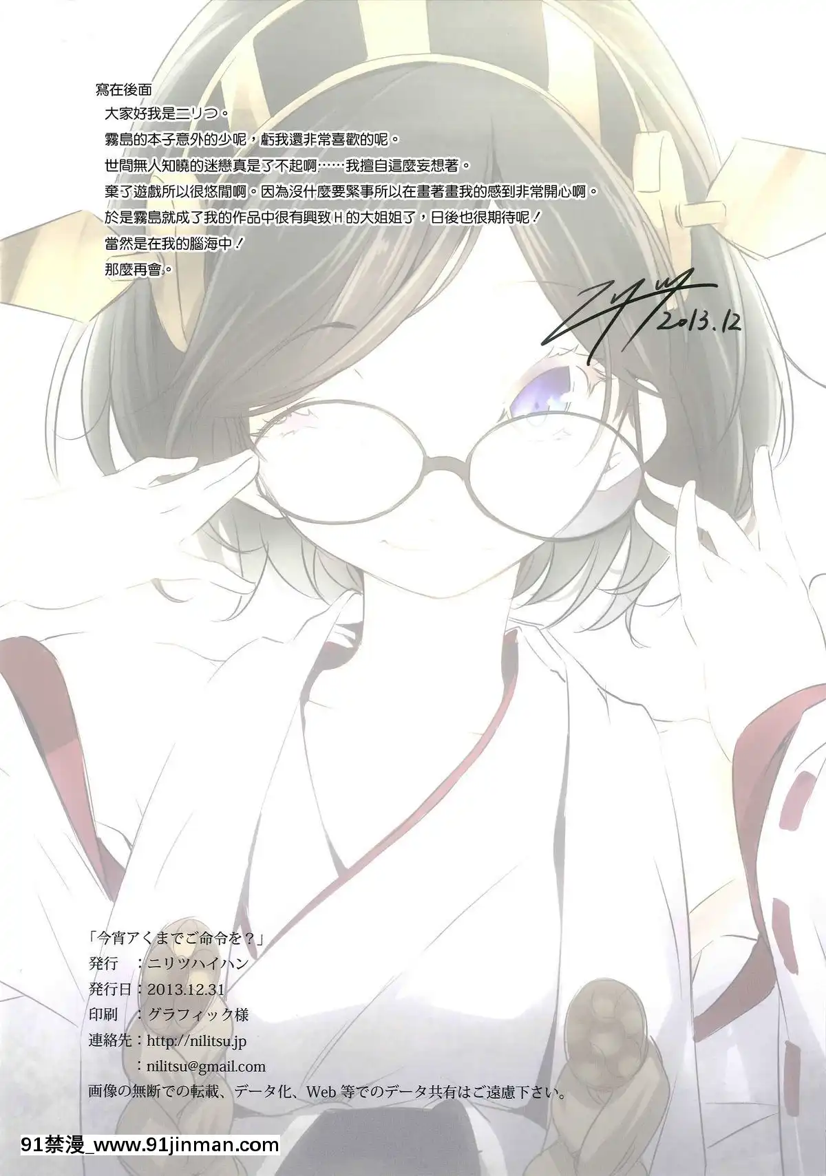 [無毒漢化組](C85)[ニリツハイハン(ニリツ)]今宵アくまでご命令を-(艦隊これくしょん-艦これ-)[wnacg h漫]