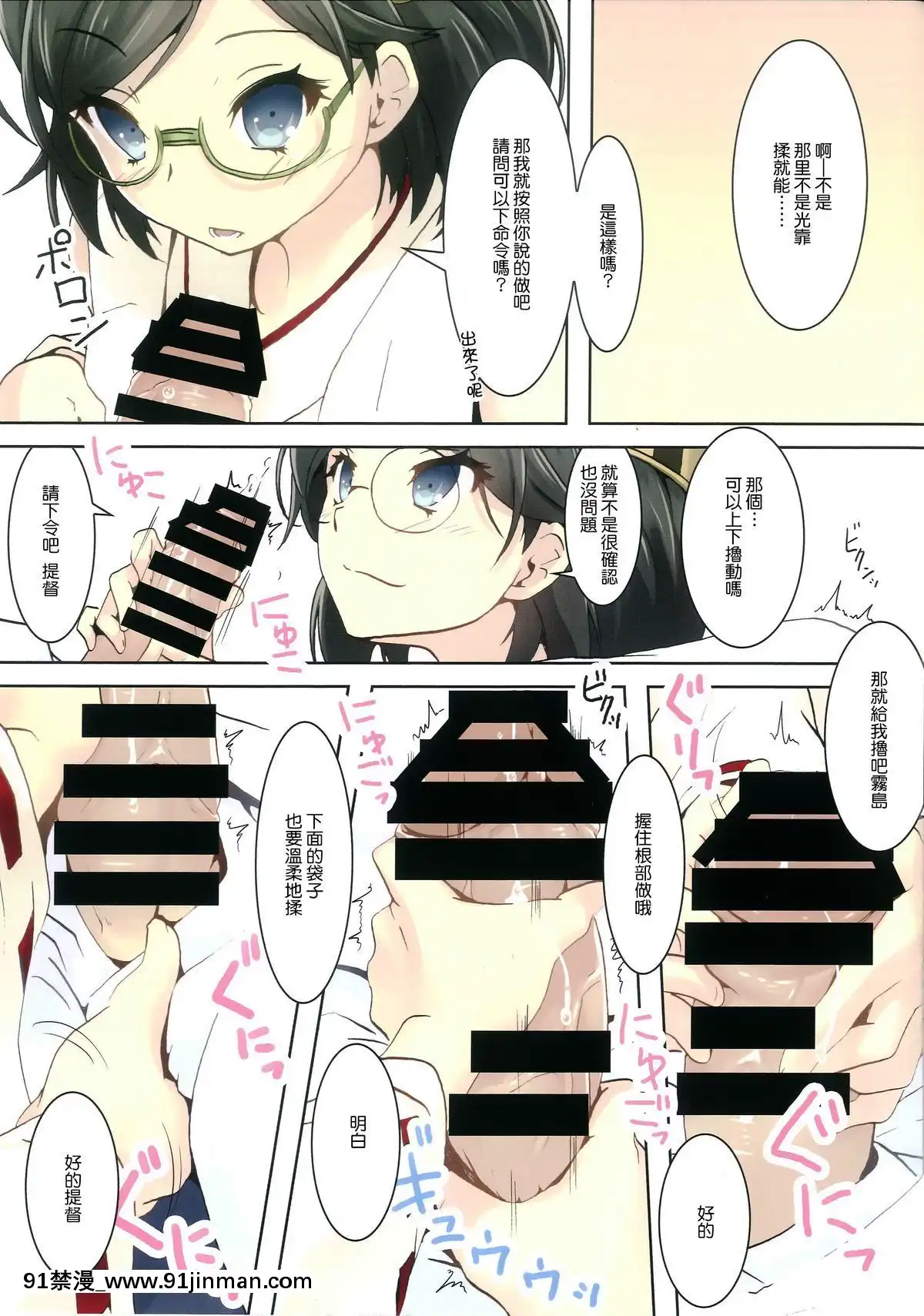 [無毒漢化組](C85)[ニリツハイハン(ニリツ)]今宵アくまでご命令を-(艦隊これくしょん-艦これ-)[wnacg h漫]