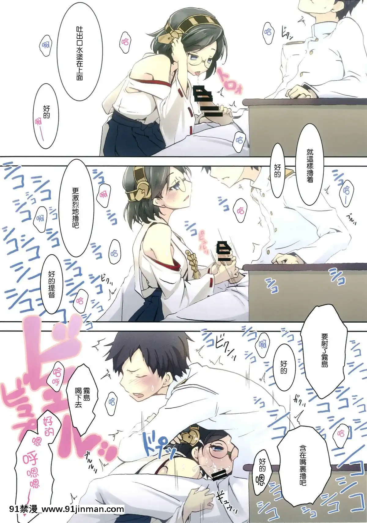 [無毒漢化組](C85)[ニリツハイハン(ニリツ)]今宵アくまでご命令を-(艦隊これくしょん-艦これ-)[wnacg h漫]