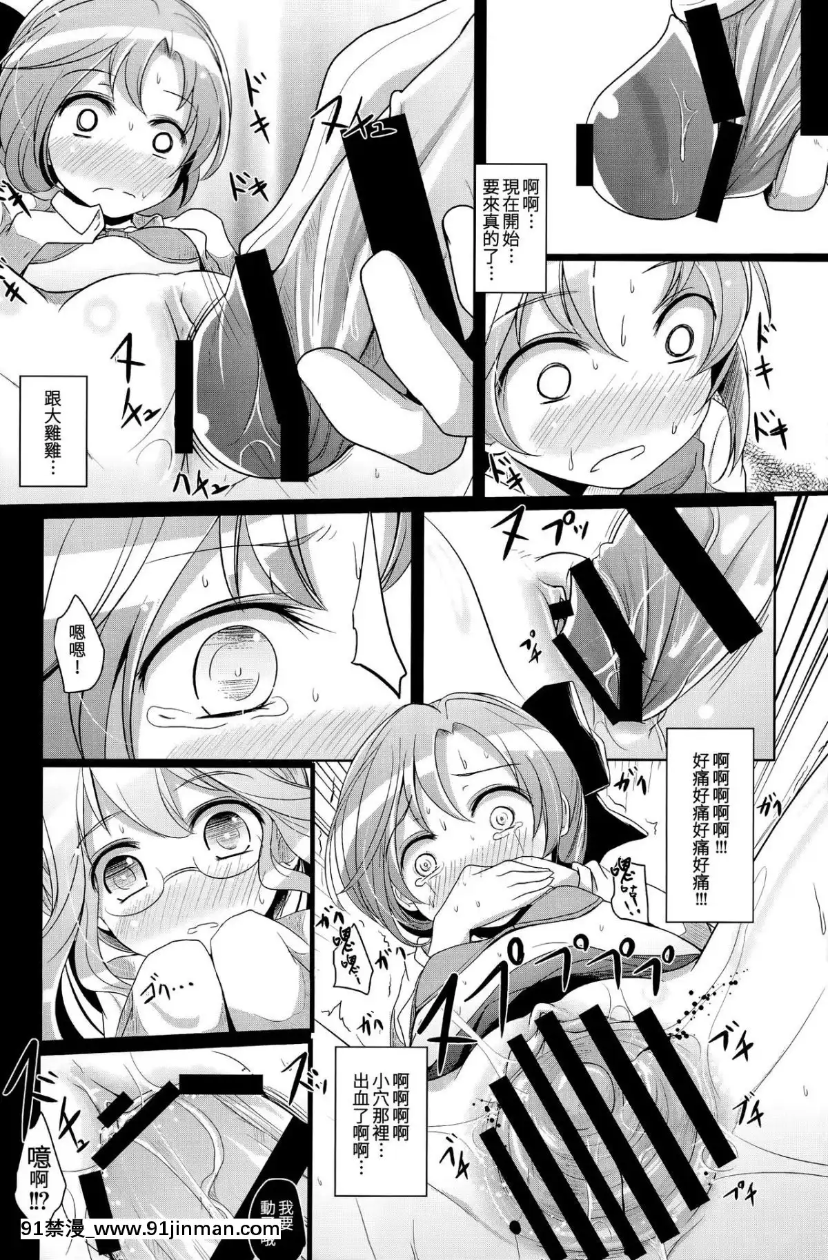 [想抱雷媽漢化組](砲雷撃戦!よーい!06戦目)[きつねとぶどう(くろな)]秋巻丼(艦隊これくしょん-艦これ-)[成人漫畫 母子]