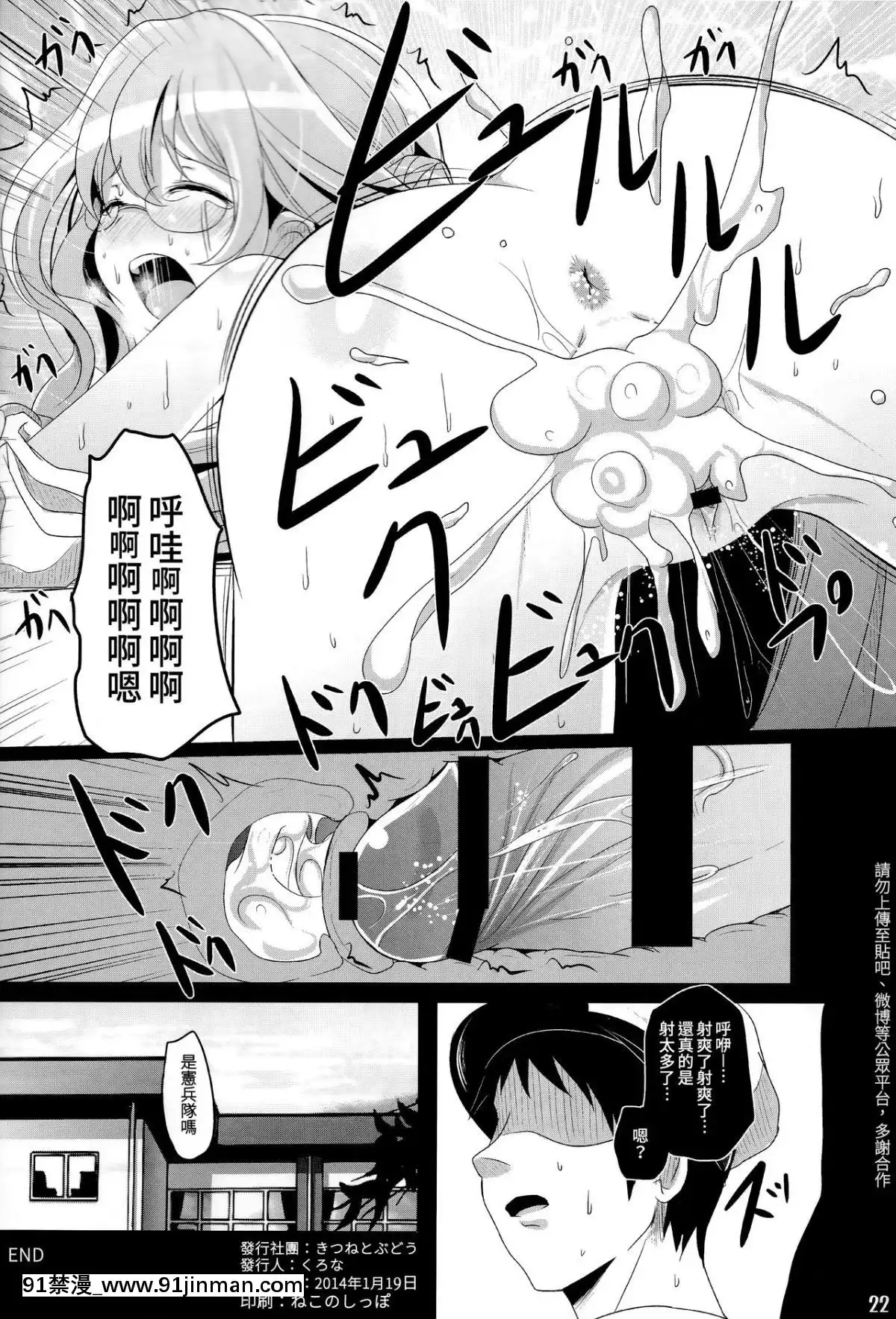 [想抱雷媽漢化組](砲雷撃戦!よーい!06戦目)[きつねとぶどう(くろな)]秋巻丼(艦隊これくしょん-艦これ-)[成人漫畫 母子]
