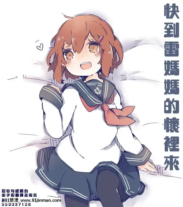 [想抱雷媽漢化組](砲雷撃戦!よーい!06戦目)[きつねとぶどう(くろな)]秋巻丼(艦隊これくしょん-艦これ-)[成人漫畫 母子]