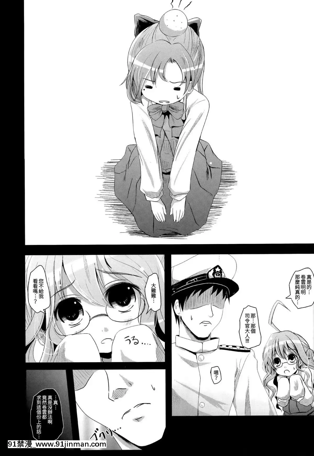 [想抱雷媽漢化組](砲雷撃戦!よーい!06戦目)[きつねとぶどう(くろな)]秋巻丼(艦隊これくしょん-艦これ-)[成人漫畫 母子]