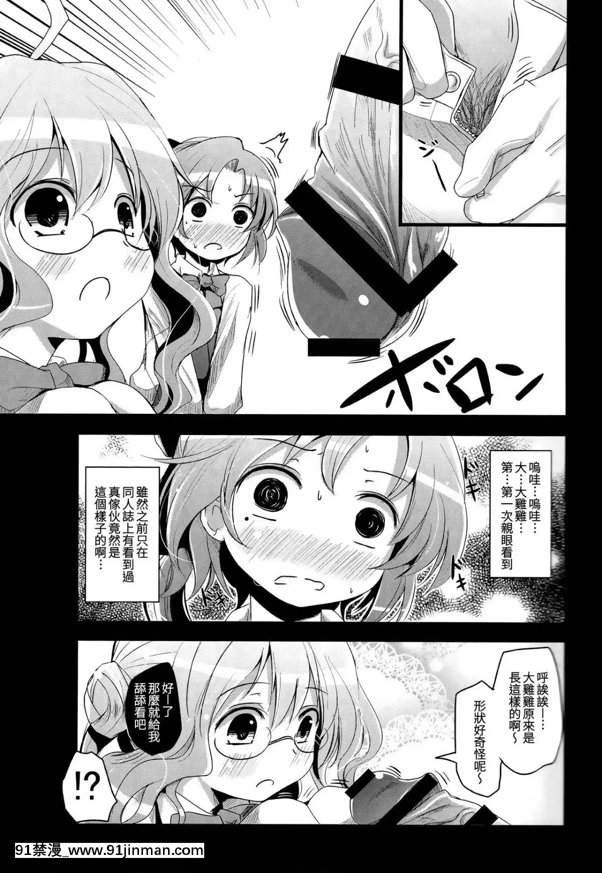[想抱雷媽漢化組](砲雷撃戦!よーい!06戦目)[きつねとぶどう(くろな)]秋巻丼(艦隊これくしょん-艦これ-)[成人漫畫 母子]