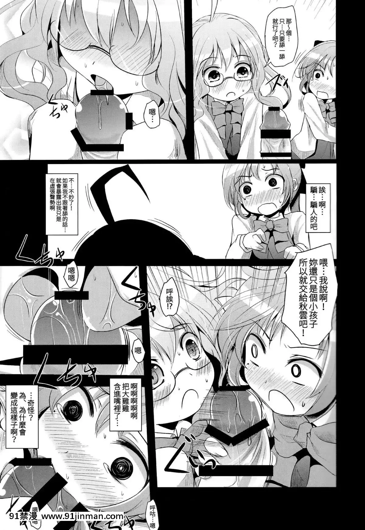 [想抱雷媽漢化組](砲雷撃戦!よーい!06戦目)[きつねとぶどう(くろな)]秋巻丼(艦隊これくしょん-艦これ-)[成人漫畫 母子]