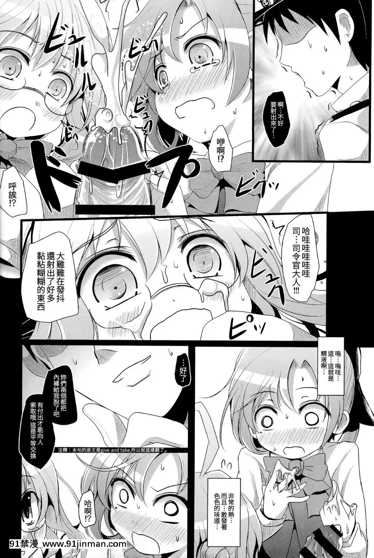 [想抱雷媽漢化組](砲雷撃戦!よーい!06戦目)[きつねとぶどう(くろな)]秋巻丼(艦隊これくしょん-艦これ-)[成人漫畫 母子]