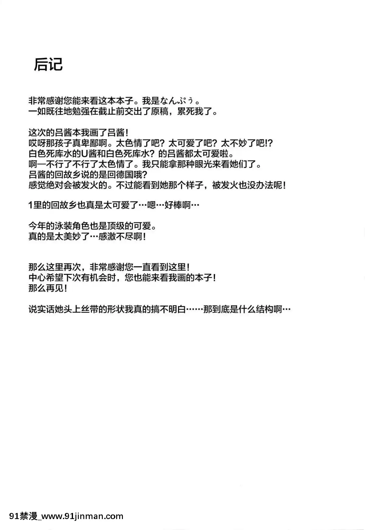 [紳士倉庫漢化](サンクリ2017Autumn)[ねちょらぽっど(なんぷぅ)]ろーちゃんえっち(艦隊これくしょん-艦これ-)[pubg h漫]