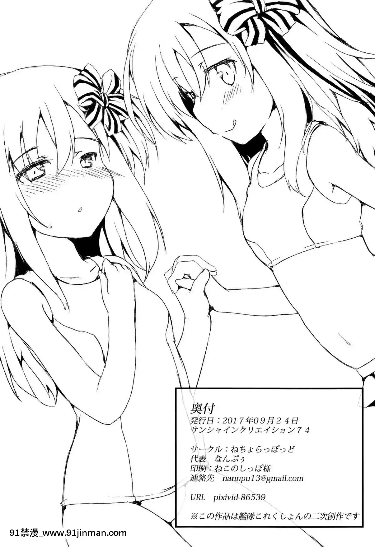 [紳士倉庫漢化](サンクリ2017Autumn)[ねちょらぽっど(なんぷぅ)]ろーちゃんえっち(艦隊これくしょん-艦これ-)[pubg h漫]