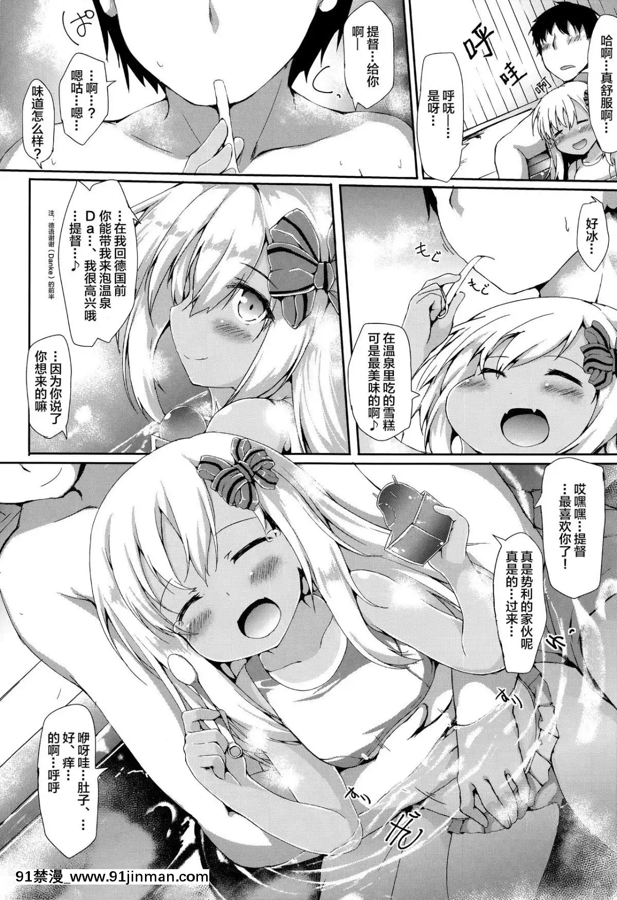 [紳士倉庫漢化](サンクリ2017Autumn)[ねちょらぽっど(なんぷぅ)]ろーちゃんえっち(艦隊これくしょん-艦これ-)[pubg h漫]