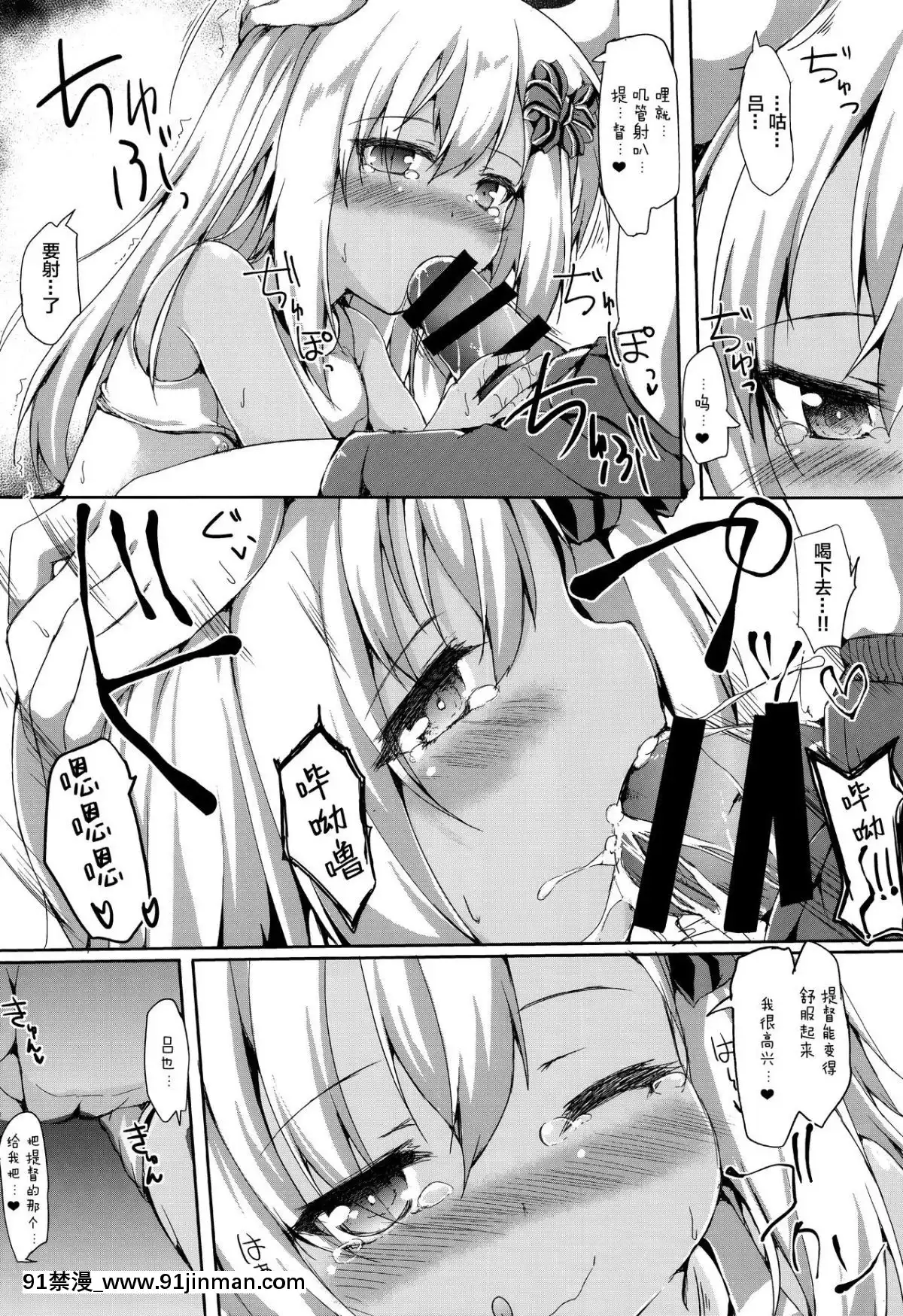 [紳士倉庫漢化](サンクリ2017Autumn)[ねちょらぽっど(なんぷぅ)]ろーちゃんえっち(艦隊これくしょん-艦これ-)[pubg h漫]