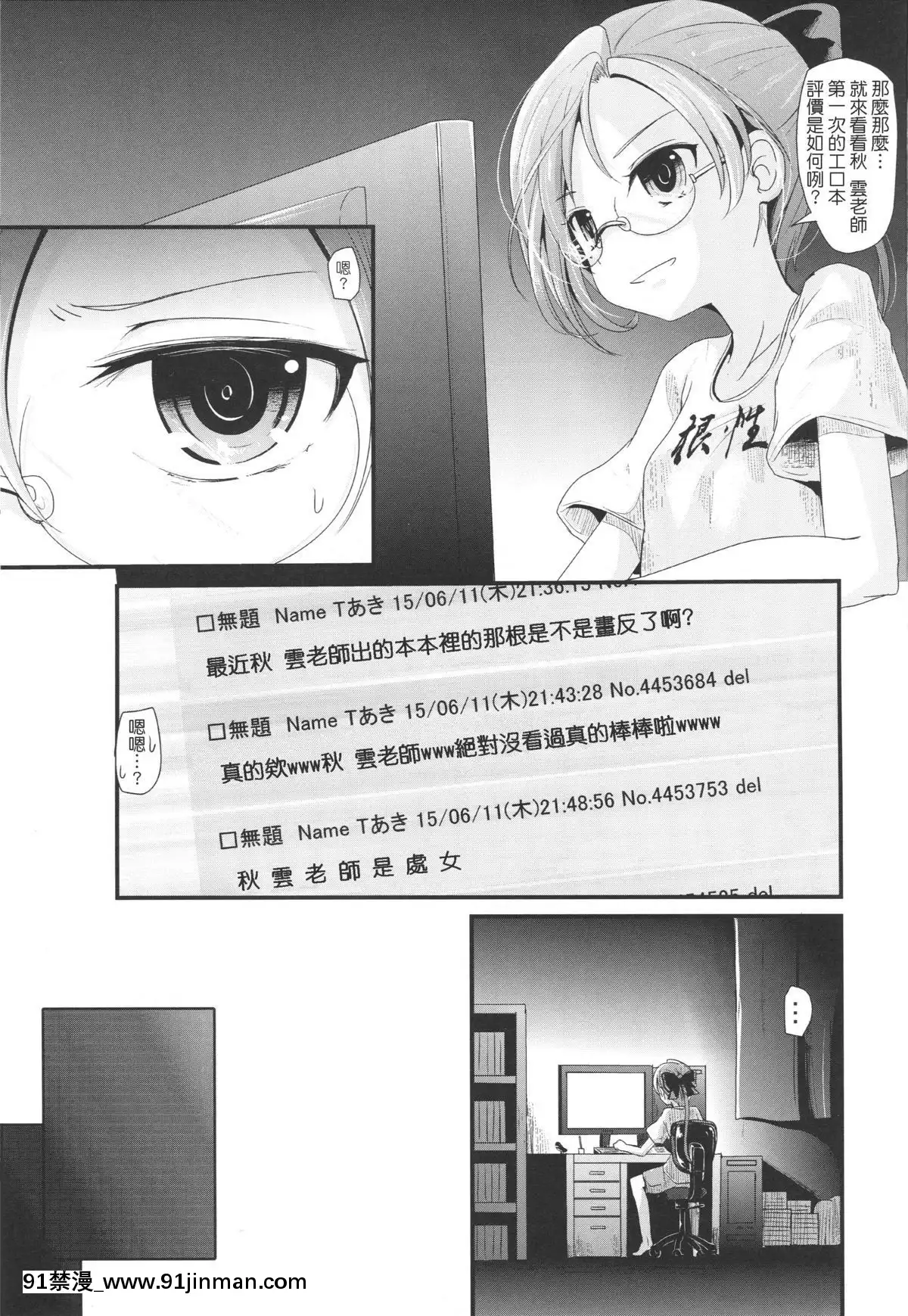 [koolo个人汉化]（C88）[狐狸和葡萄]（舰队这个 舰这个 ）[ホムンクルス h漫]