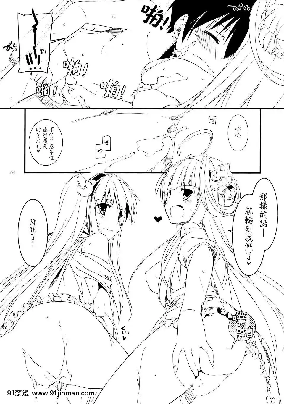 [光年漢化組](C85)[DigitalLover(なかじまゆか)]ROUGHSKETCHEXTRA(艦隊これくしょん-艦これ-)[王者 h漫]