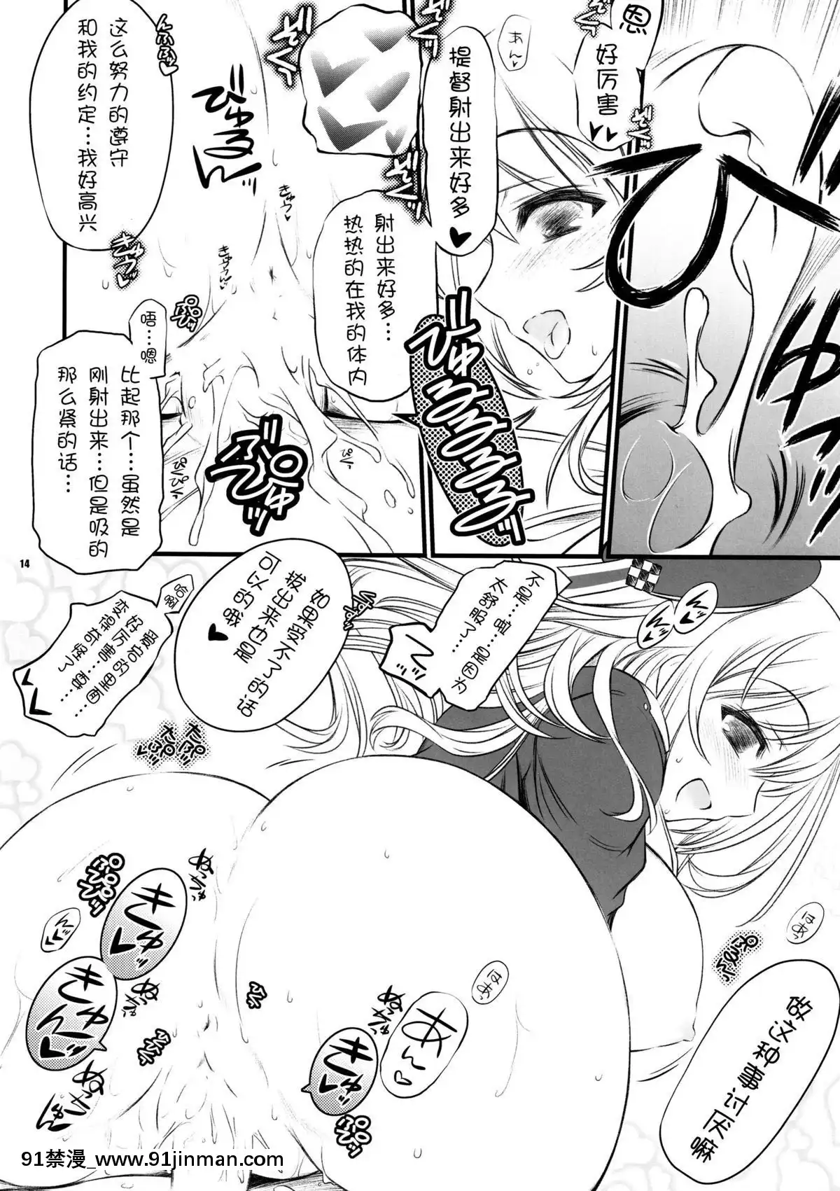 [臉腫漢化組](C87)[薬缶本舗(いのうえとみい)]たぷたぷ公國(艦隊これくしょん-艦これ-)[夏庵 h漫]