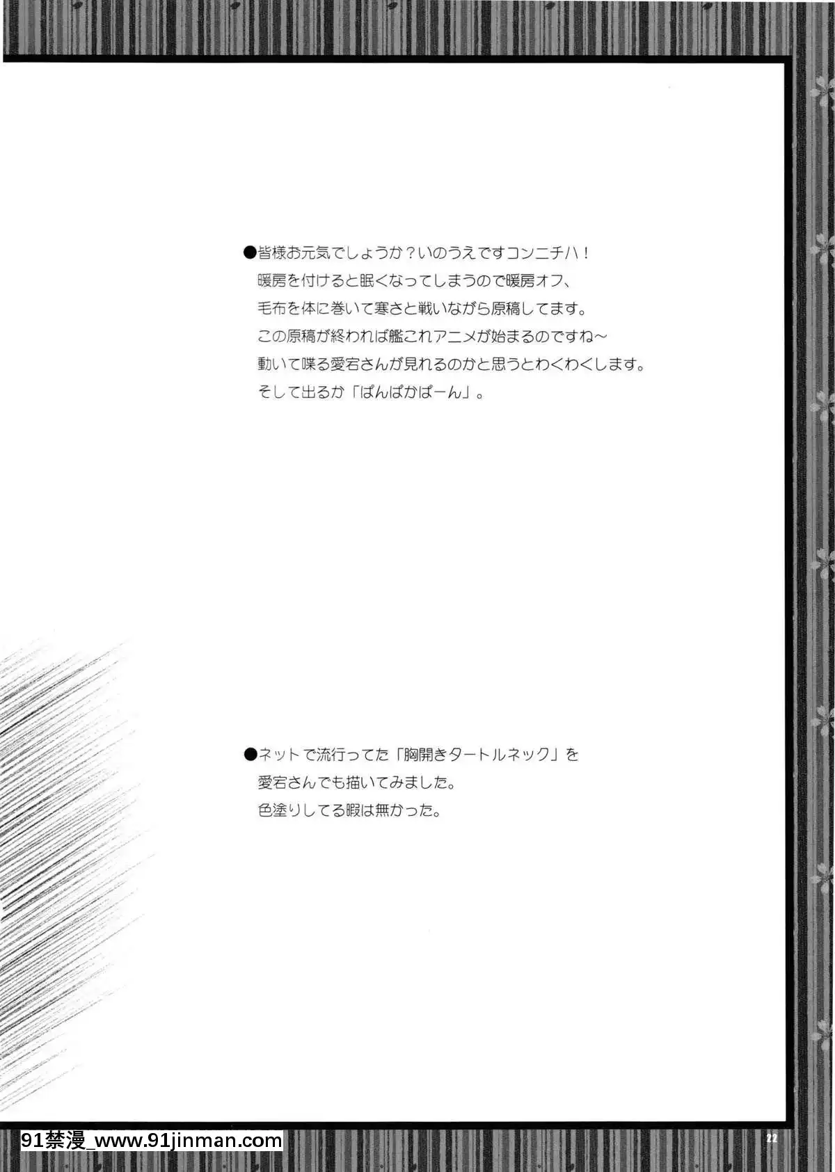 [臉腫漢化組](C87)[薬缶本舗(いのうえとみい)]たぷたぷ公國(艦隊これくしょん-艦これ-)[夏庵 h漫]
