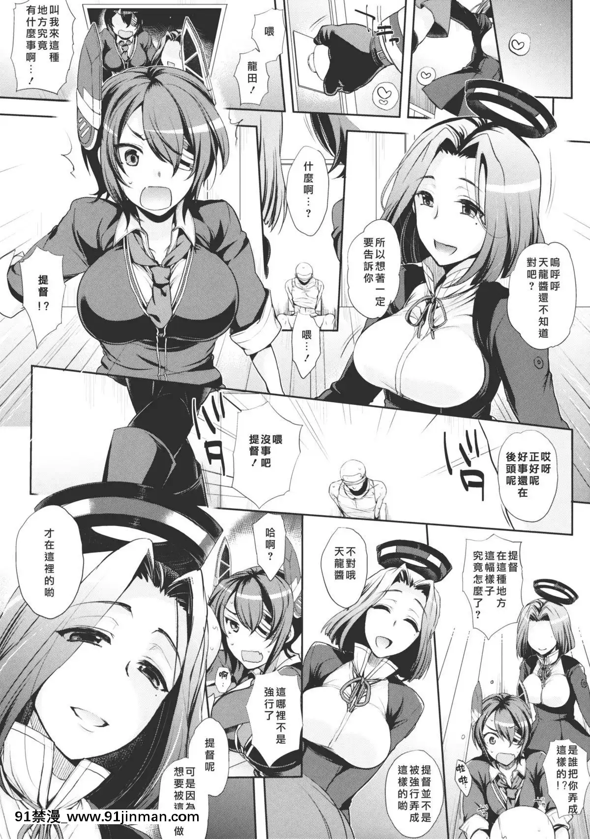 [CE家族社](COMIC1☆8)[夜★FUCKERS(ミツギ)]チン守府のナカ休み(艦隊これくしょん-艦これ-)[我的女神 18h]