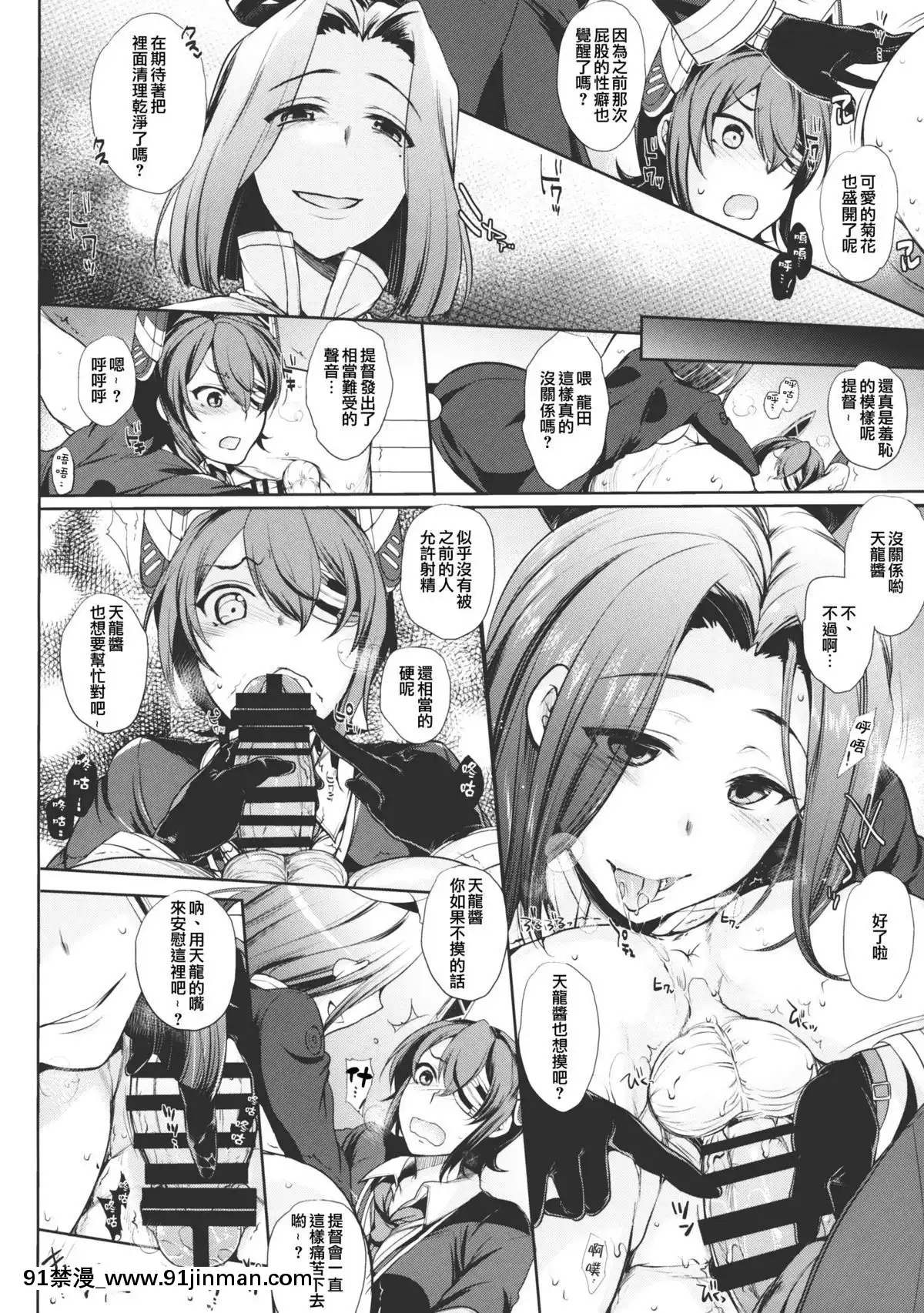 [CE家族社](COMIC1☆8)[夜★FUCKERS(ミツギ)]チン守府のナカ休み(艦隊これくしょん-艦これ-)[我的女神 18h]