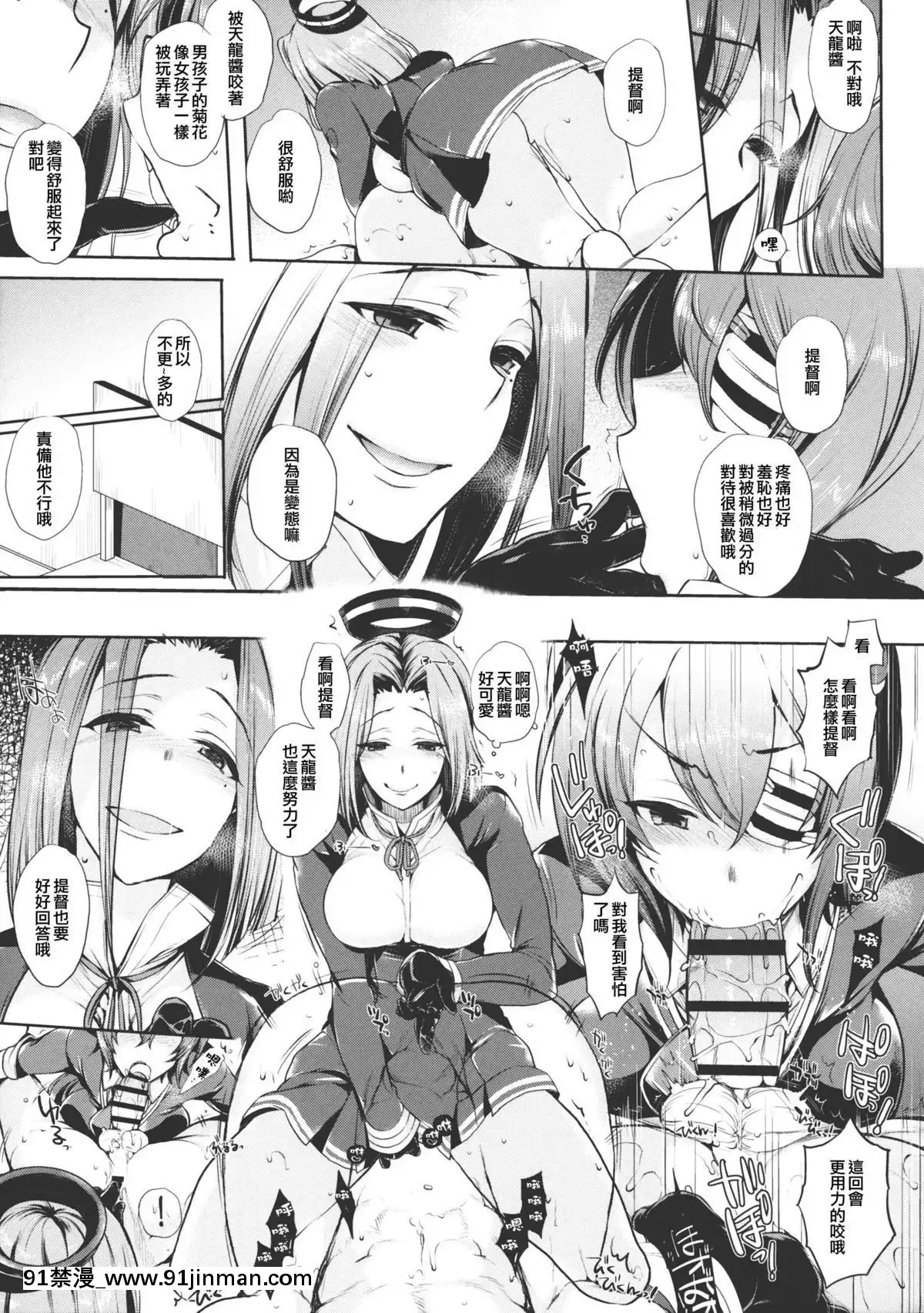 [CE家族社](COMIC1☆8)[夜★FUCKERS(ミツギ)]チン守府のナカ休み(艦隊これくしょん-艦これ-)[我的女神 18h]