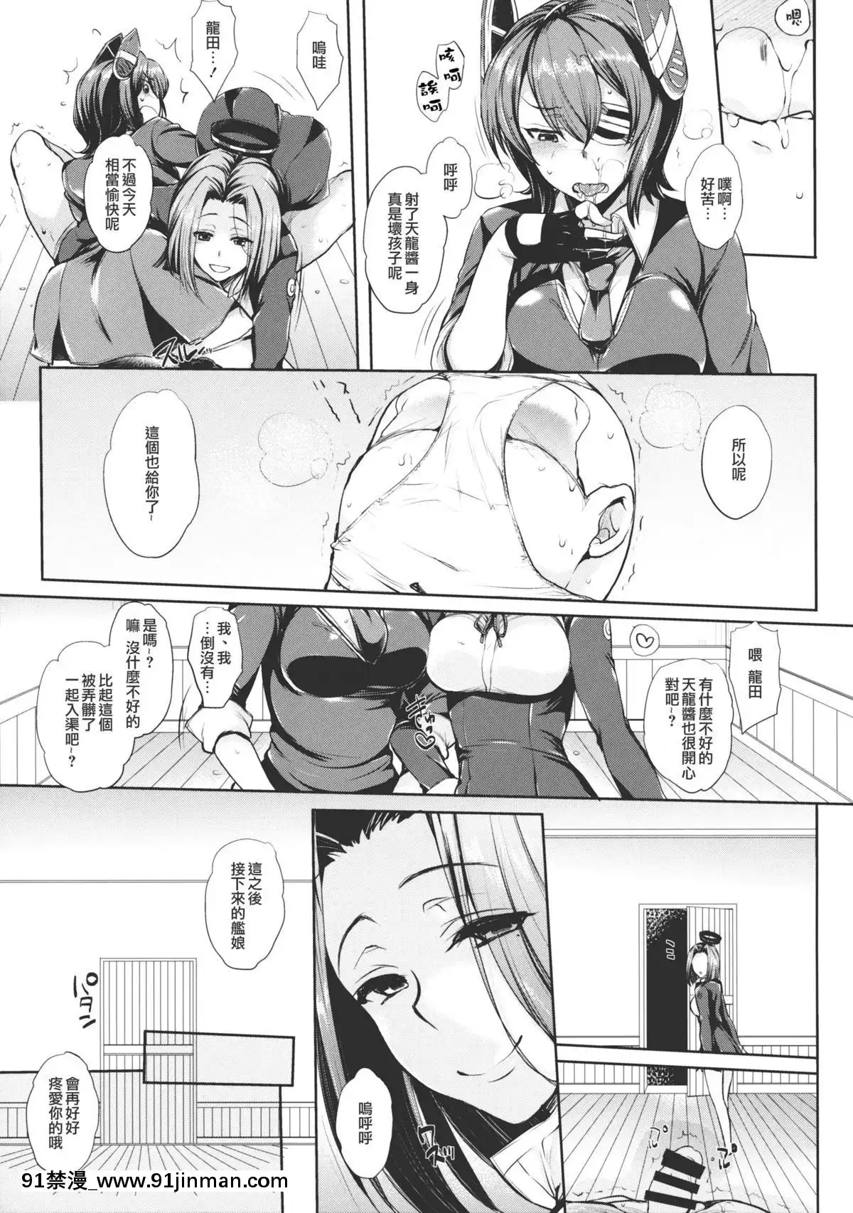 [CE家族社](COMIC1☆8)[夜★FUCKERS(ミツギ)]チン守府のナカ休み(艦隊これくしょん-艦これ-)[我的女神 18h]