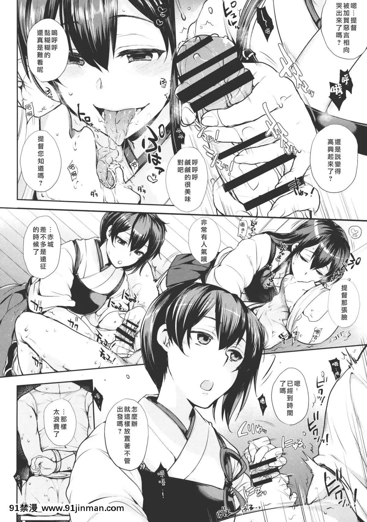 [CE家族社](COMIC1☆8)[夜★FUCKERS(ミツギ)]チン守府のナカ休み(艦隊これくしょん-艦これ-)[我的女神 18h]