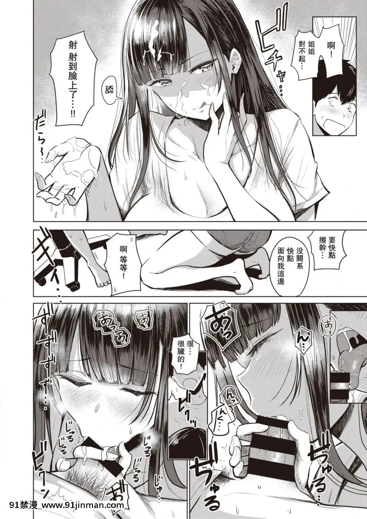 [西沢みずき]あかるい家族性活姉·一花編(WEEKLY快楽天Vol.11)[瓜皮漢化][韓國 h漫]