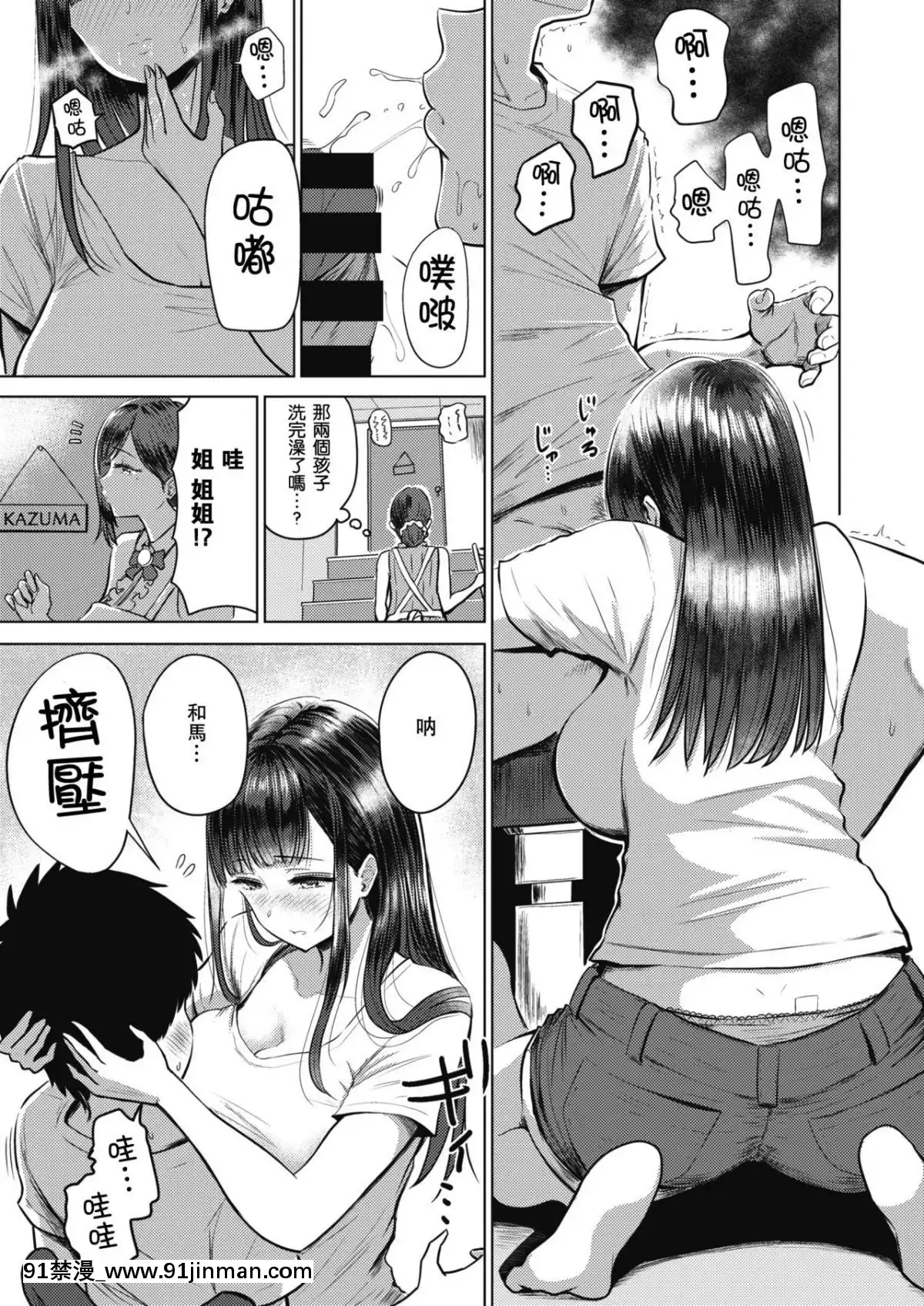 [西沢みずき]あかるい家族性活姉·一花編(WEEKLY快楽天Vol.11)[瓜皮漢化][韓國 h漫]