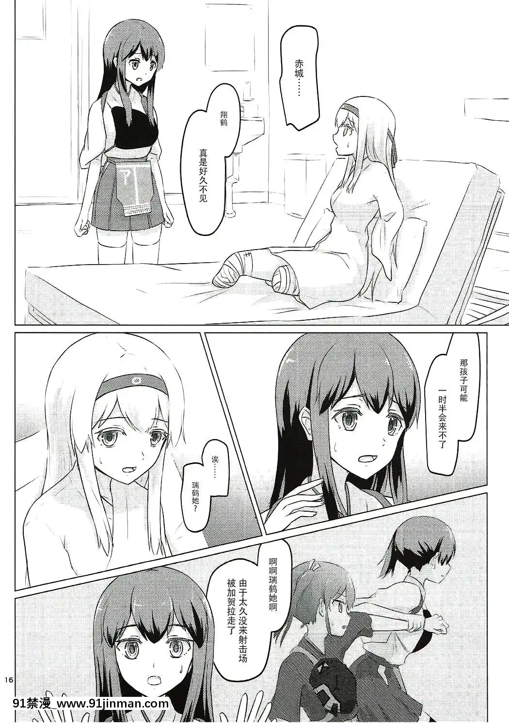 [沒有漢化](C91)[ifpark.com(ifpark)]瑞鶴と欠損翔鶴(艦隊これくしょん-艦これ-)[epco wamer 8ca320-18h]
