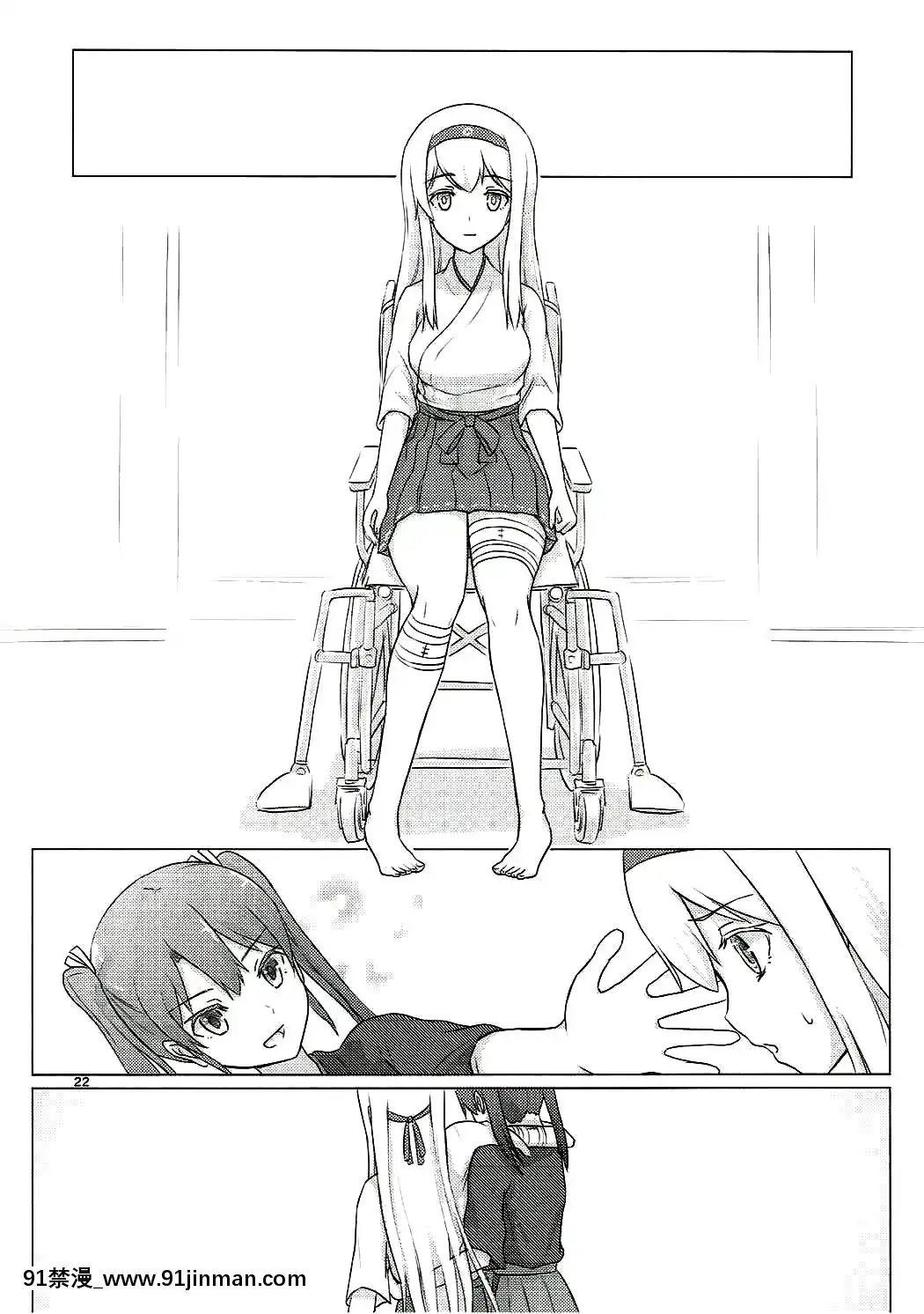 [沒有漢化](C91)[ifpark.com(ifpark)]瑞鶴と欠損翔鶴(艦隊これくしょん-艦これ-)[epco wamer 8ca320-18h]