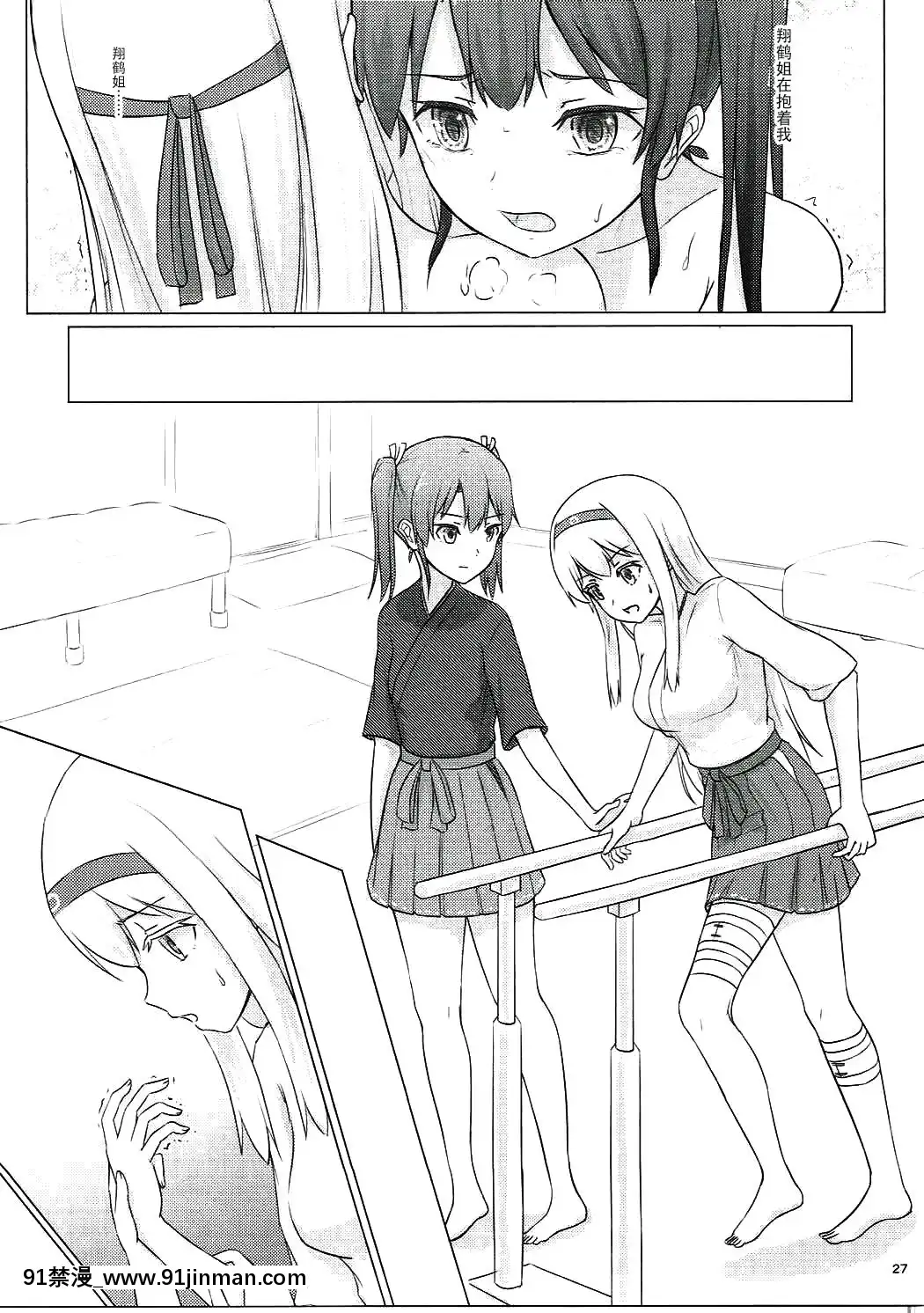 [沒有漢化](C91)[ifpark.com(ifpark)]瑞鶴と欠損翔鶴(艦隊これくしょん-艦これ-)[epco wamer 8ca320-18h]