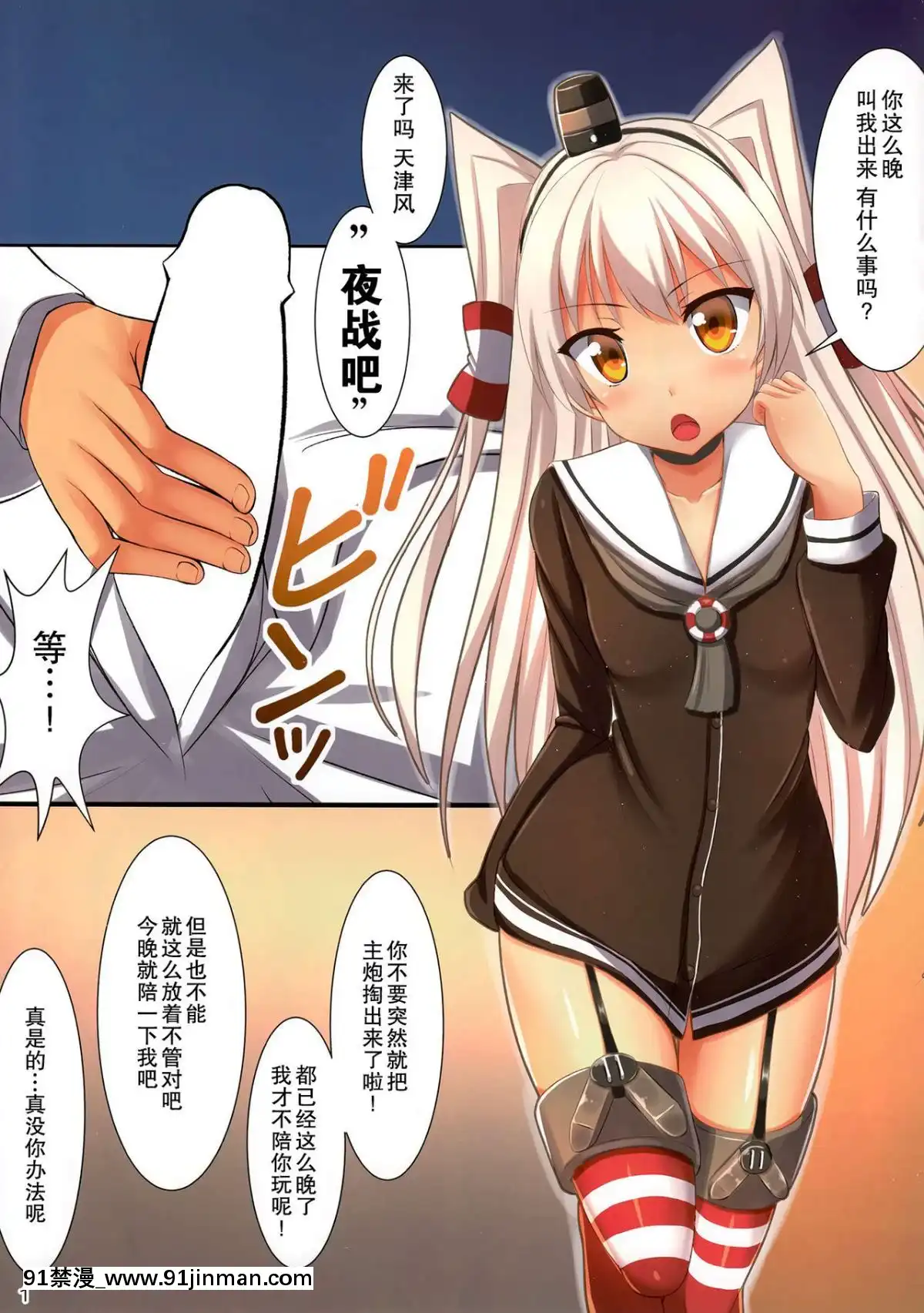 [无毒汉化组](C86)[月ノヒカリ计画(ゆーき东中野,东京ヤマネ)]付き合わないって、言ったのに…(舰队これくしょん 舰これ )[韩 h漫]