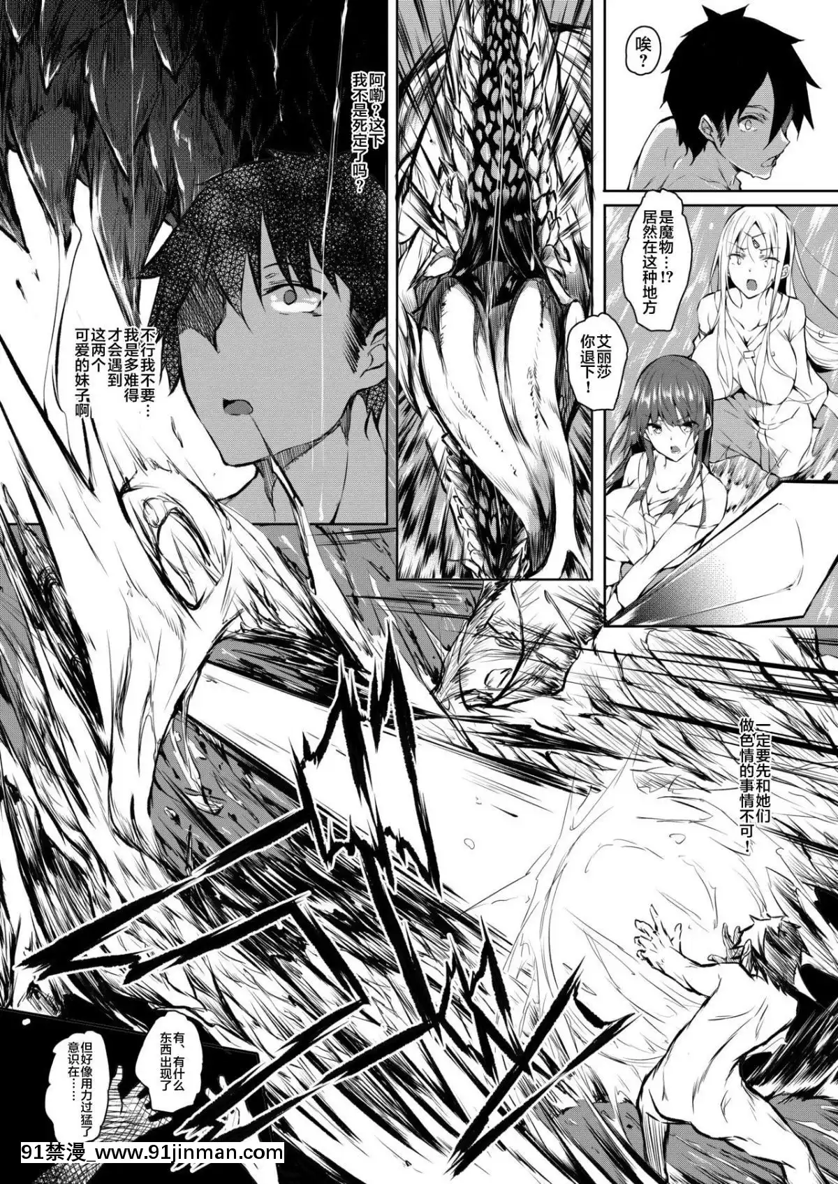 [赤兎(復八磨直兎)]俺異世界で魔法使いになる[不咕鳥漢化組][Digital][14140 sw 18h]