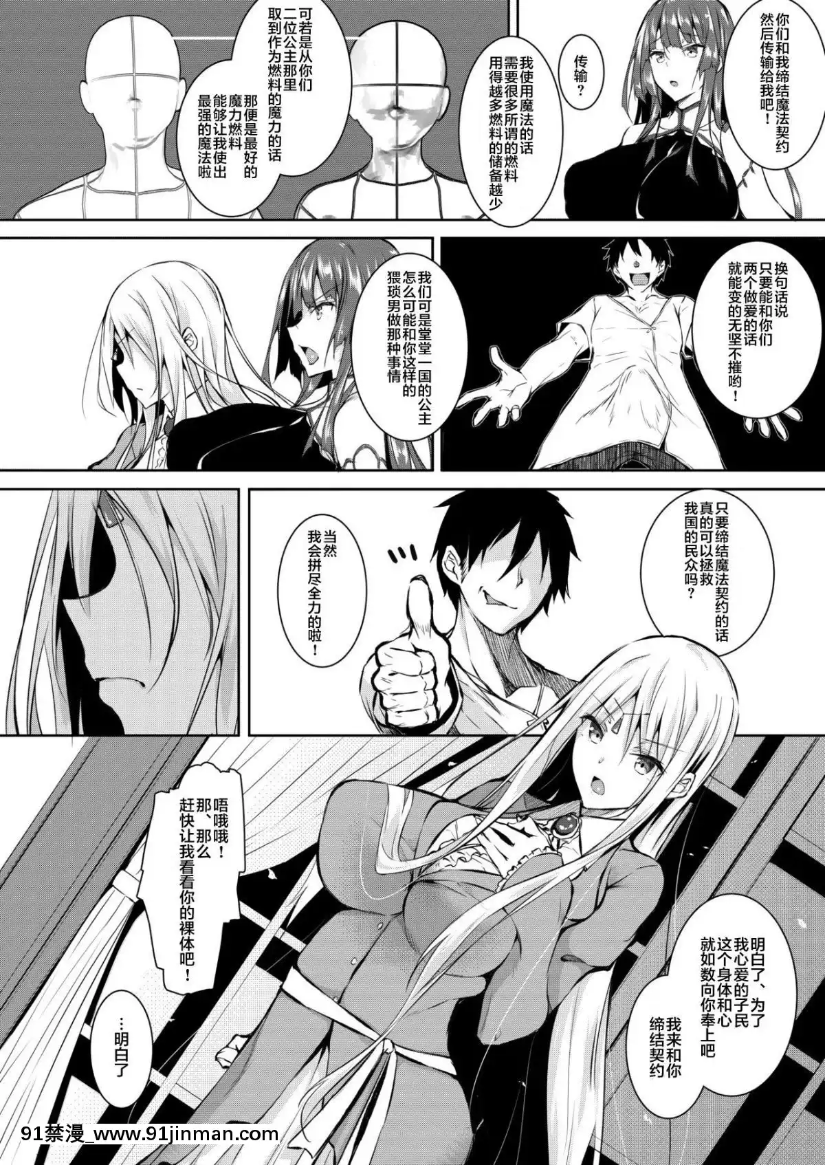 [赤兎(復八磨直兎)]俺異世界で魔法使いになる[不咕鳥漢化組][Digital][14140 sw 18h]