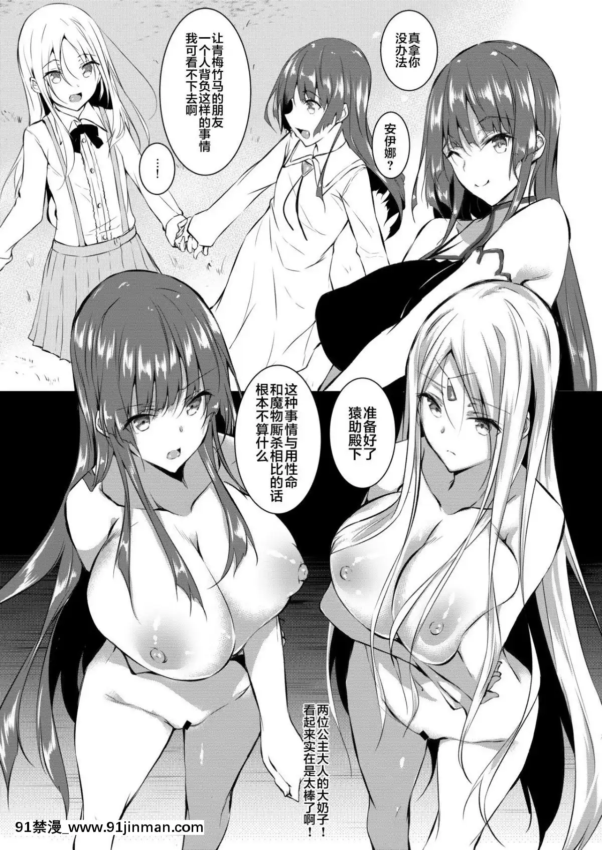[赤兎(復八磨直兎)]俺異世界で魔法使いになる[不咕鳥漢化組][Digital][14140 sw 18h]