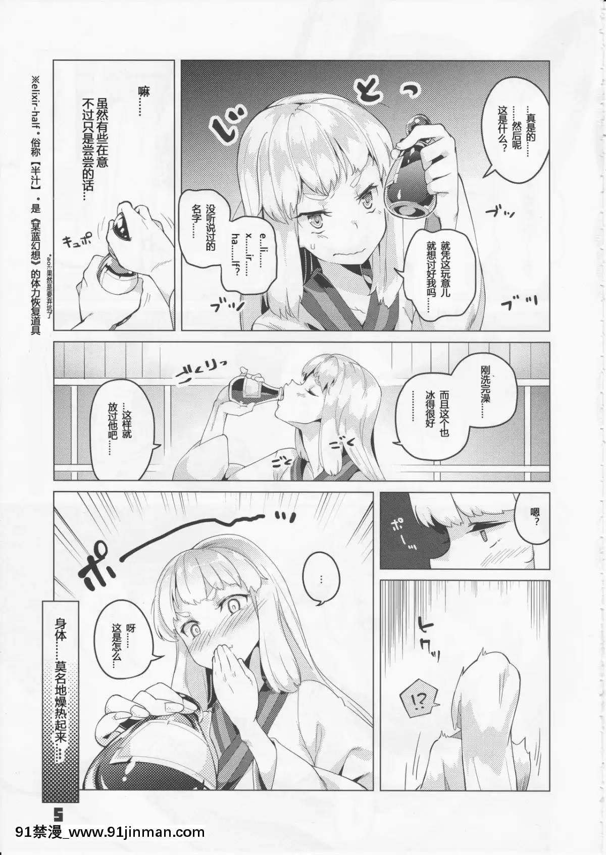 [silent_aoi个人汉化](C89)[ぞんびと愉快な仲间たち(すーぱーぞんび)]九三式酸素鱼雷5アンリミテッド!(舰队これくしょん 舰これ )[终末的女武神 h漫]