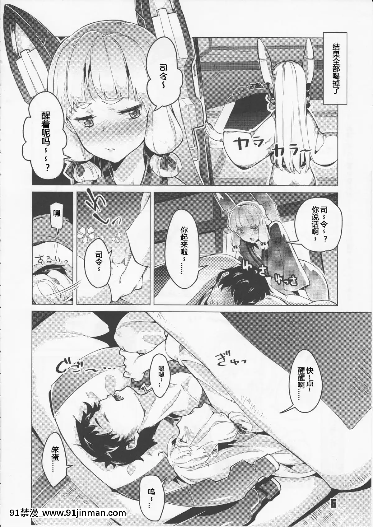 [silent_aoi个人汉化](C89)[ぞんびと愉快な仲间たち(すーぱーぞんび)]九三式酸素鱼雷5アンリミテッド!(舰队これくしょん 舰これ )[终末的女武神 h漫]