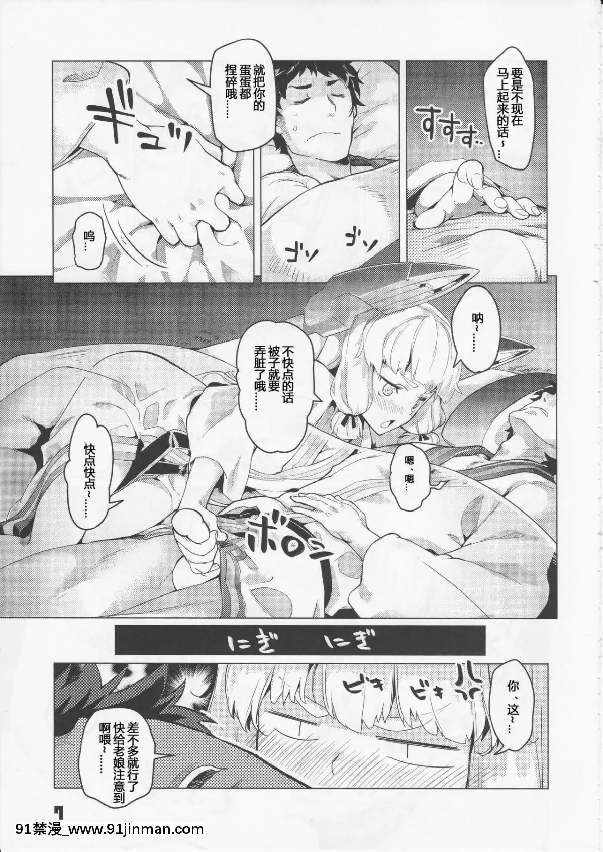 [silent_aoi个人汉化](C89)[ぞんびと愉快な仲间たち(すーぱーぞんび)]九三式酸素鱼雷5アンリミテッド!(舰队これくしょん 舰これ )[终末的女武神 h漫]