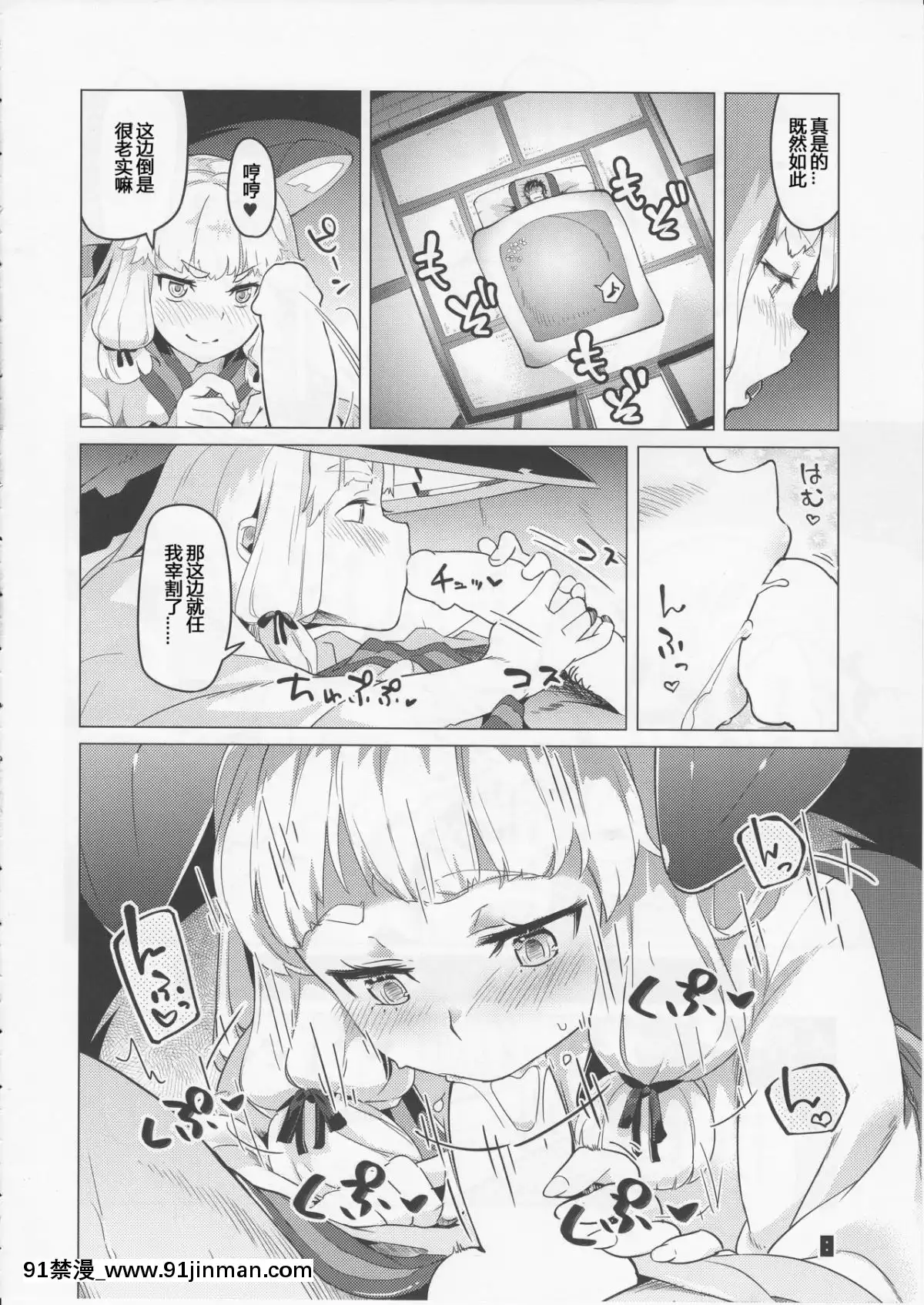 [silent_aoi个人汉化](C89)[ぞんびと愉快な仲间たち(すーぱーぞんび)]九三式酸素鱼雷5アンリミテッド!(舰队これくしょん 舰これ )[终末的女武神 h漫]