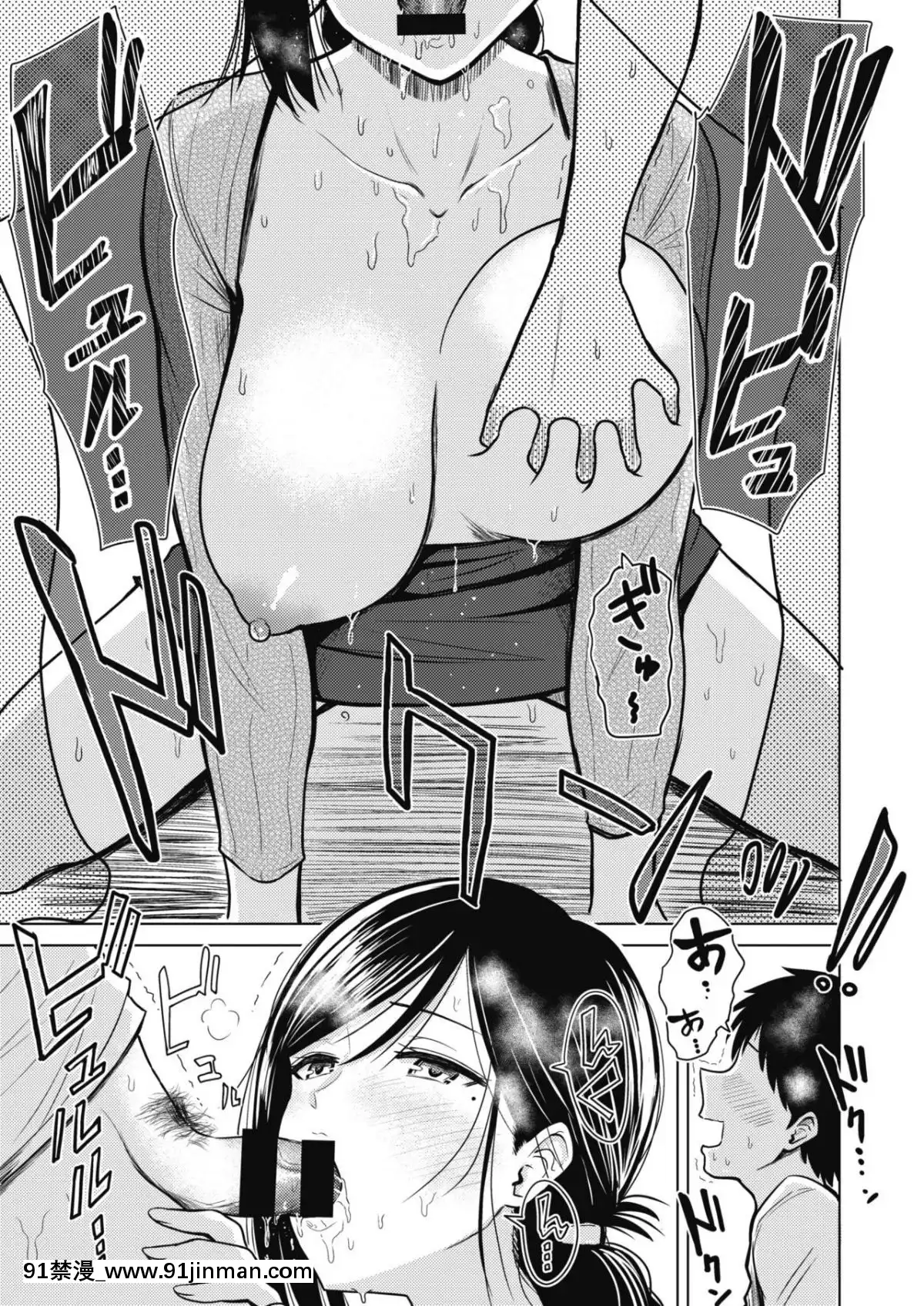 [西沢みずき]あかるい家族性活母·文江編(WEEKLY快楽天Vol.18)[瓜皮漢化][h漫 多人]