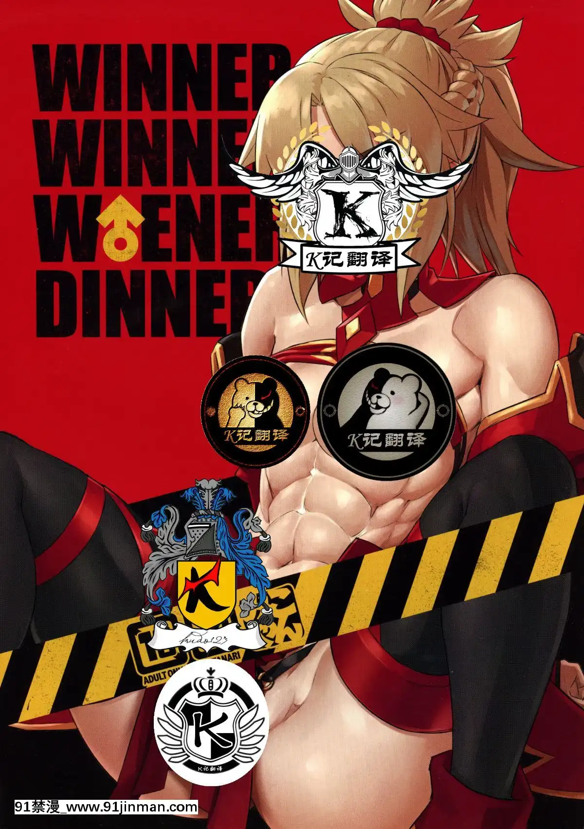 WINNERWINNERW♂ENERDINNER 咕噠夫和小莫一起Van WINNERWINNERW♂ENERDINNER 咕噠夫和小莫一起Van[羅賓 h漫][20P] - 91禁漫-91禁漫