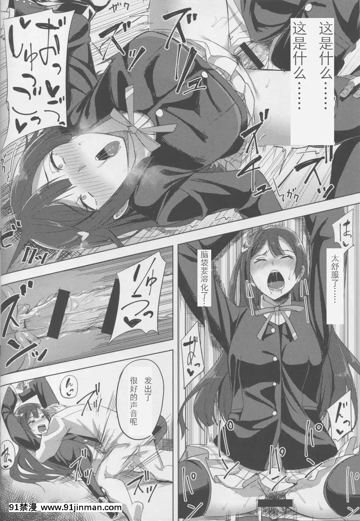 (C94)[えのころくらげ(NOSA)]アイドルの裏営業(ラブライブ！スクールアイドルフェスティバル)[jean castex 18h]