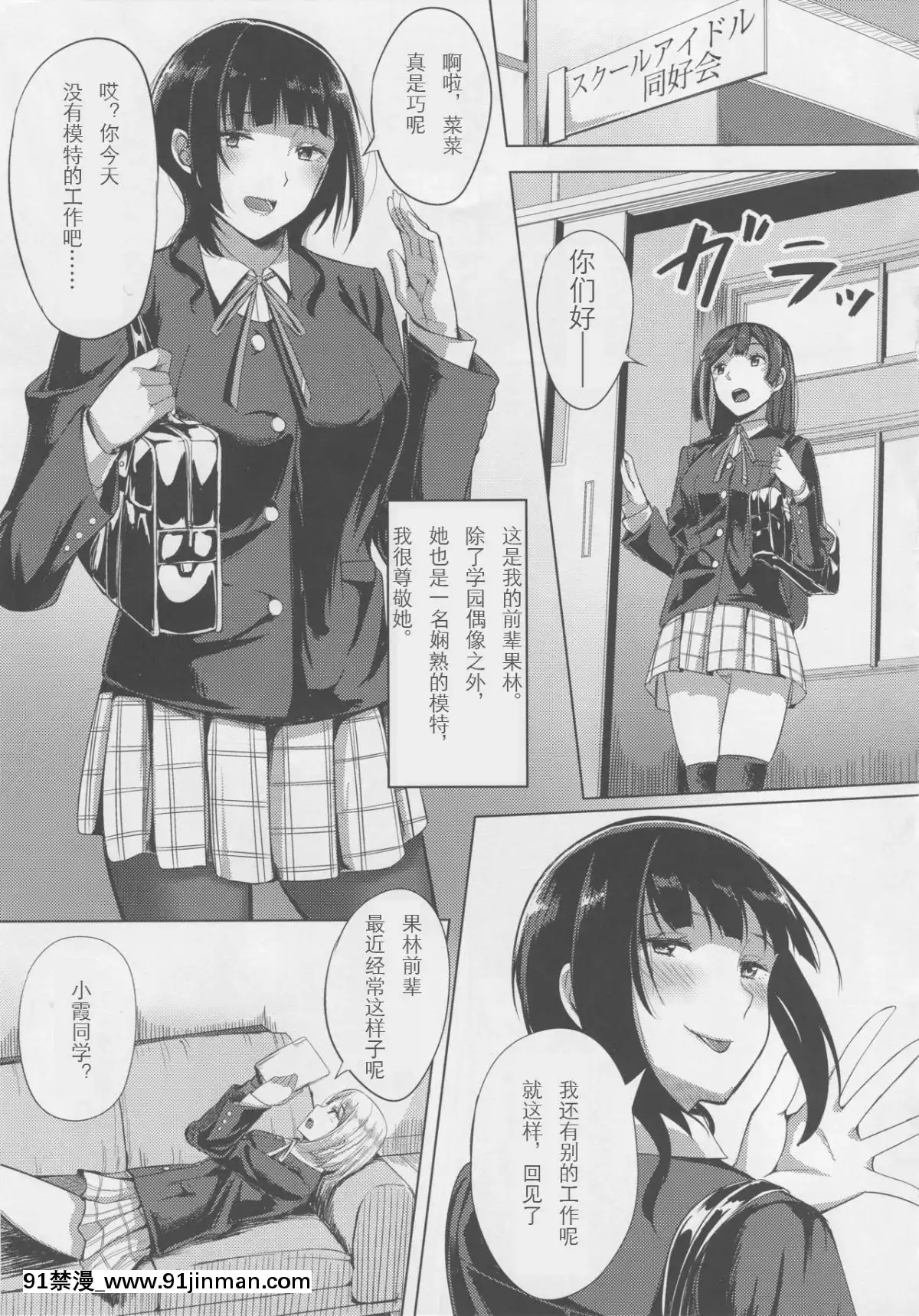 (C94)[えのころくらげ(NOSA)]アイドルの裏営業(ラブライブ！スクールアイドルフェスティバル)[jean castex 18h]