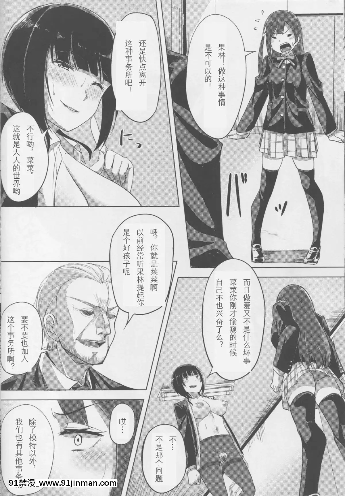 (C94)[えのころくらげ(NOSA)]アイドルの裏営業(ラブライブ！スクールアイドルフェスティバル)[jean castex 18h]