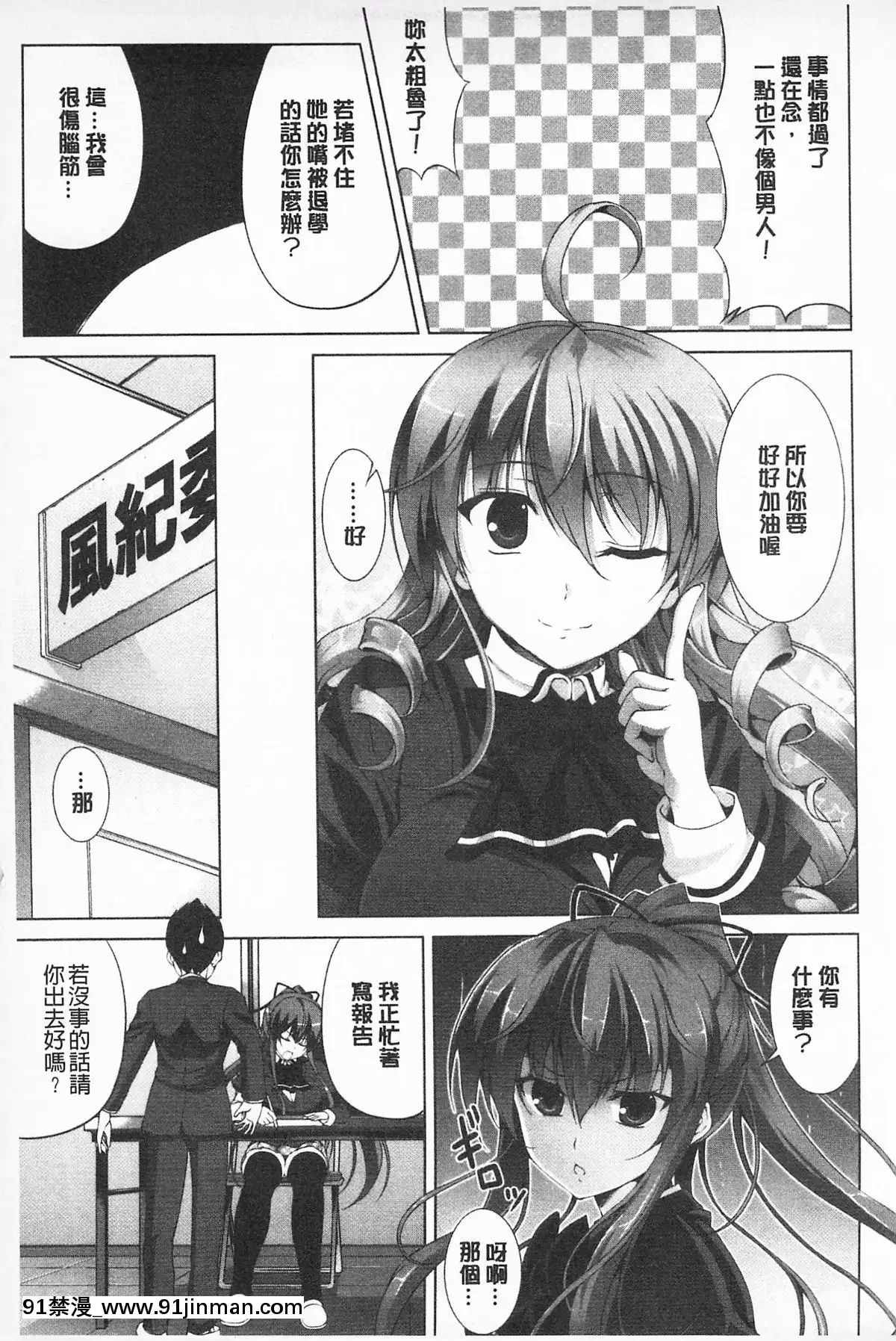 [石神一威]無底限精力解放宣言[h漫 母女]