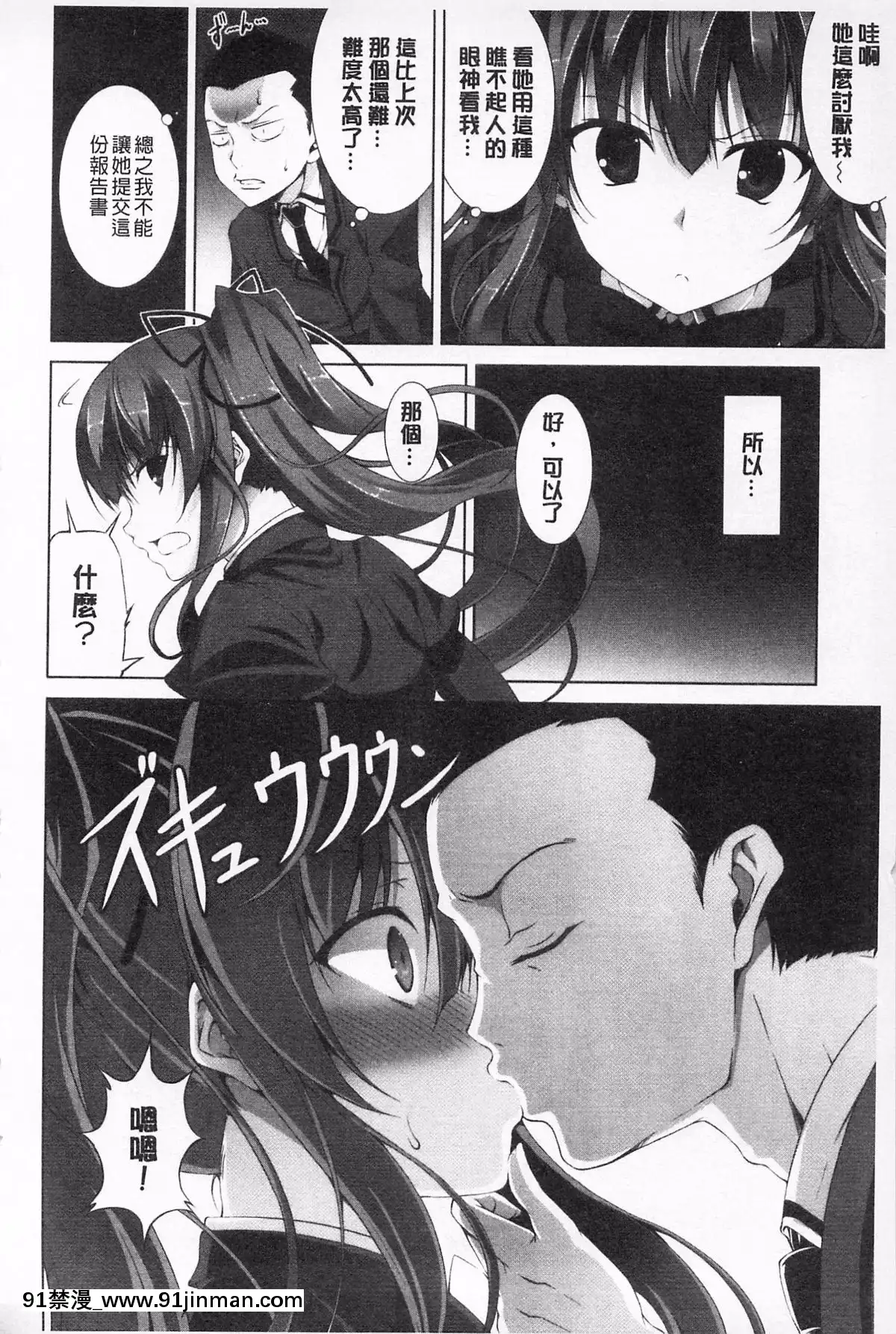[石神一威]無底限精力解放宣言[h漫 母女]