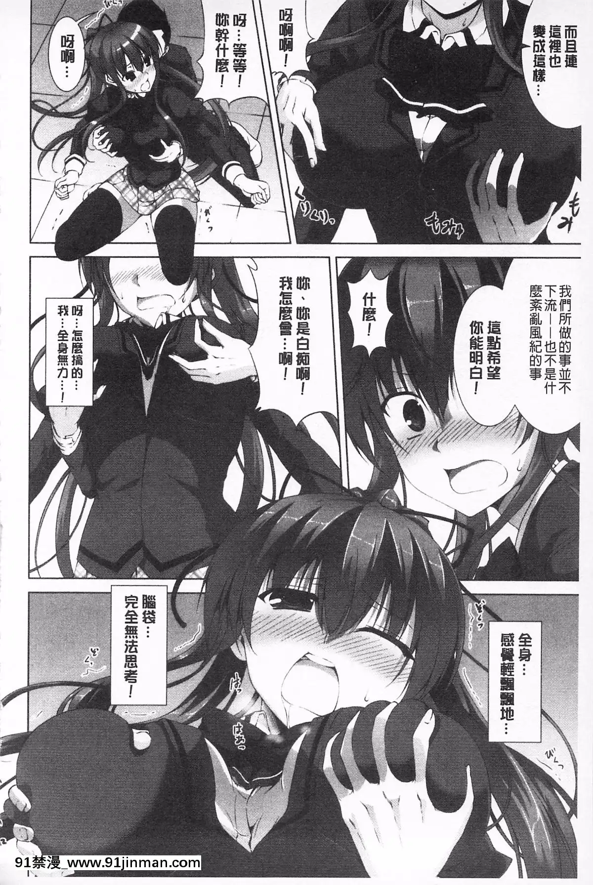 [石神一威]無底限精力解放宣言[h漫 母女]