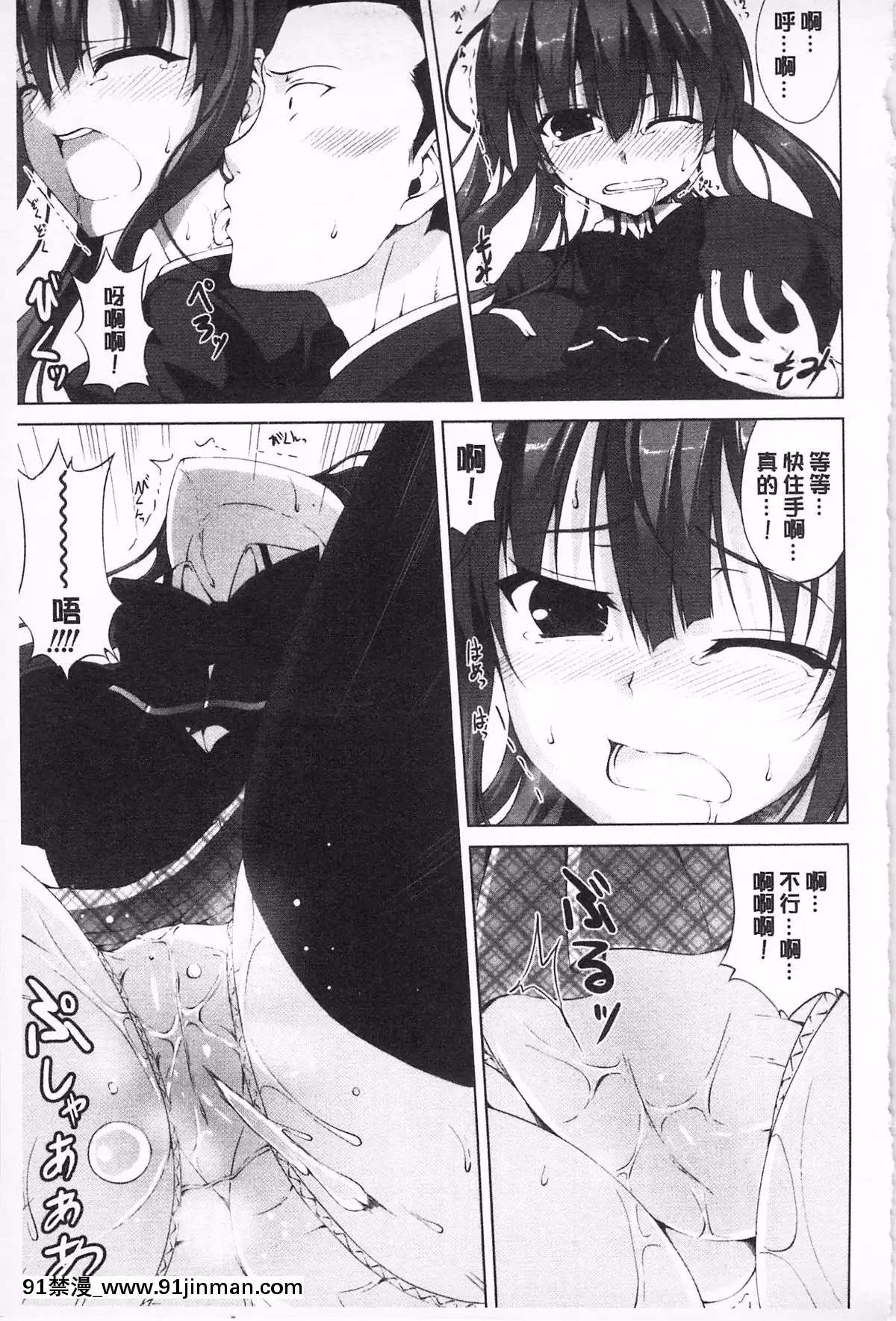 [石神一威]無底限精力解放宣言[h漫 母女]