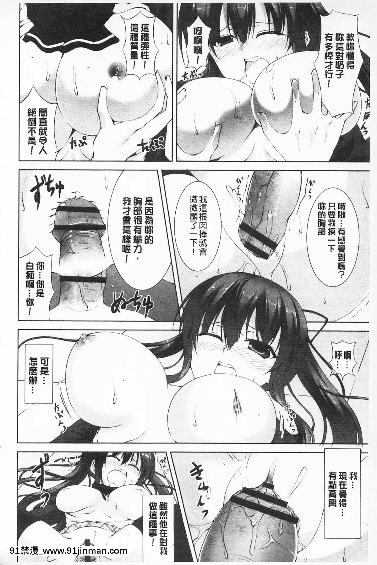 [石神一威]無底限精力解放宣言[h漫 母女]