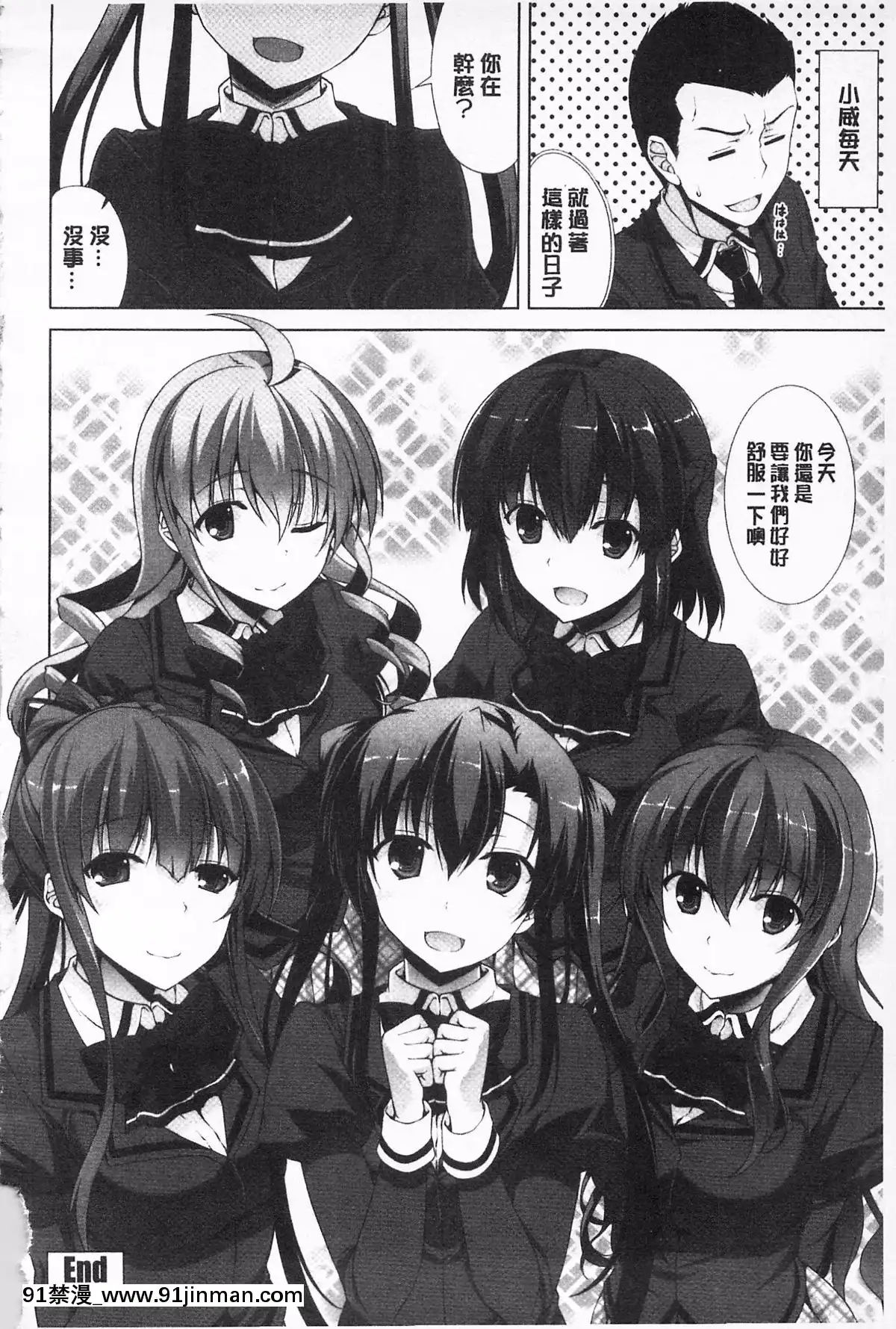 [石神一威]無底限精力解放宣言[h漫 母女]