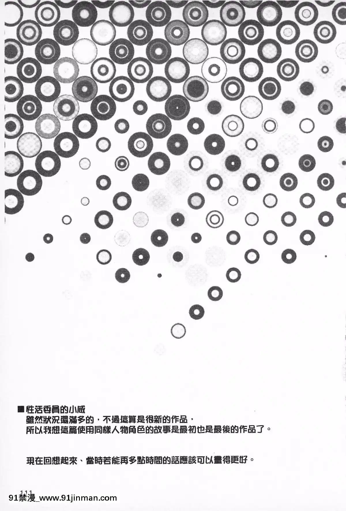 [石神一威]無底限精力解放宣言[h漫 母女]